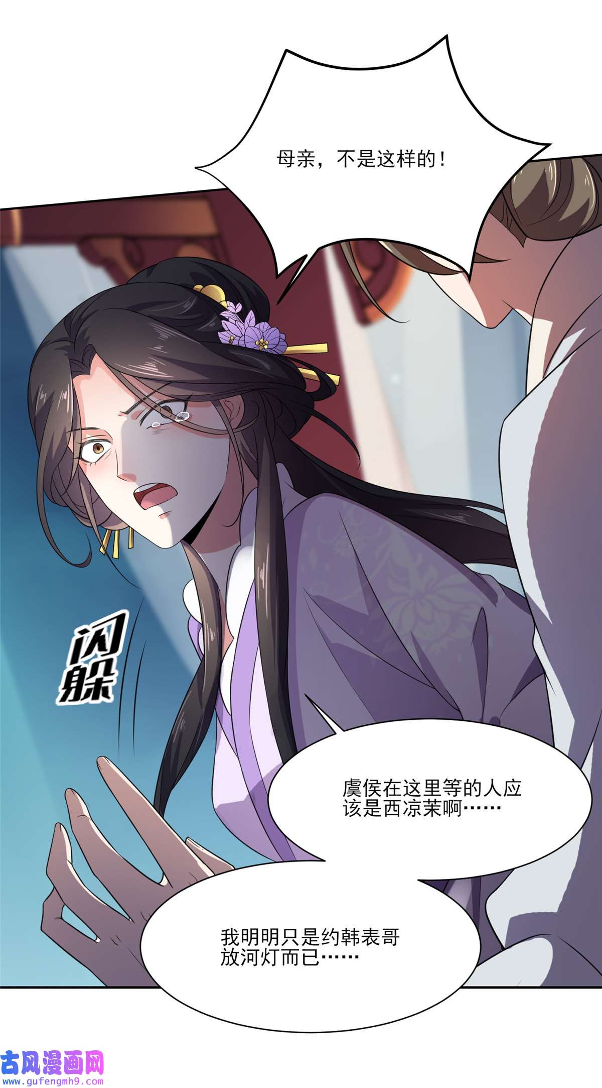 宦妃天下010 捉奸在床