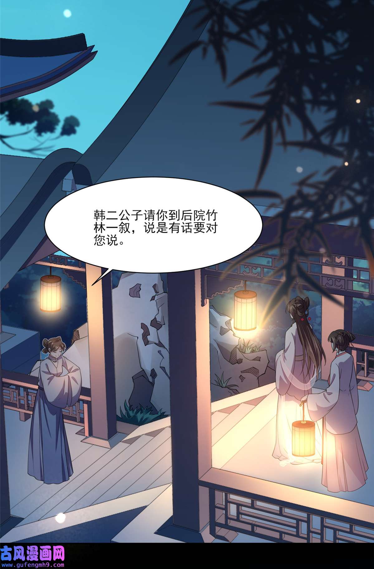 宦妃天下010 捉奸在床