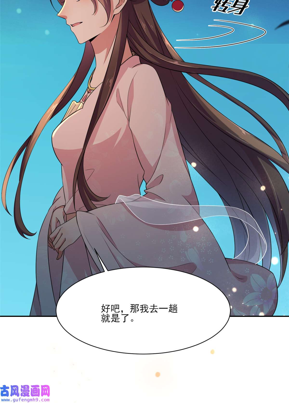 宦妃天下010 捉奸在床