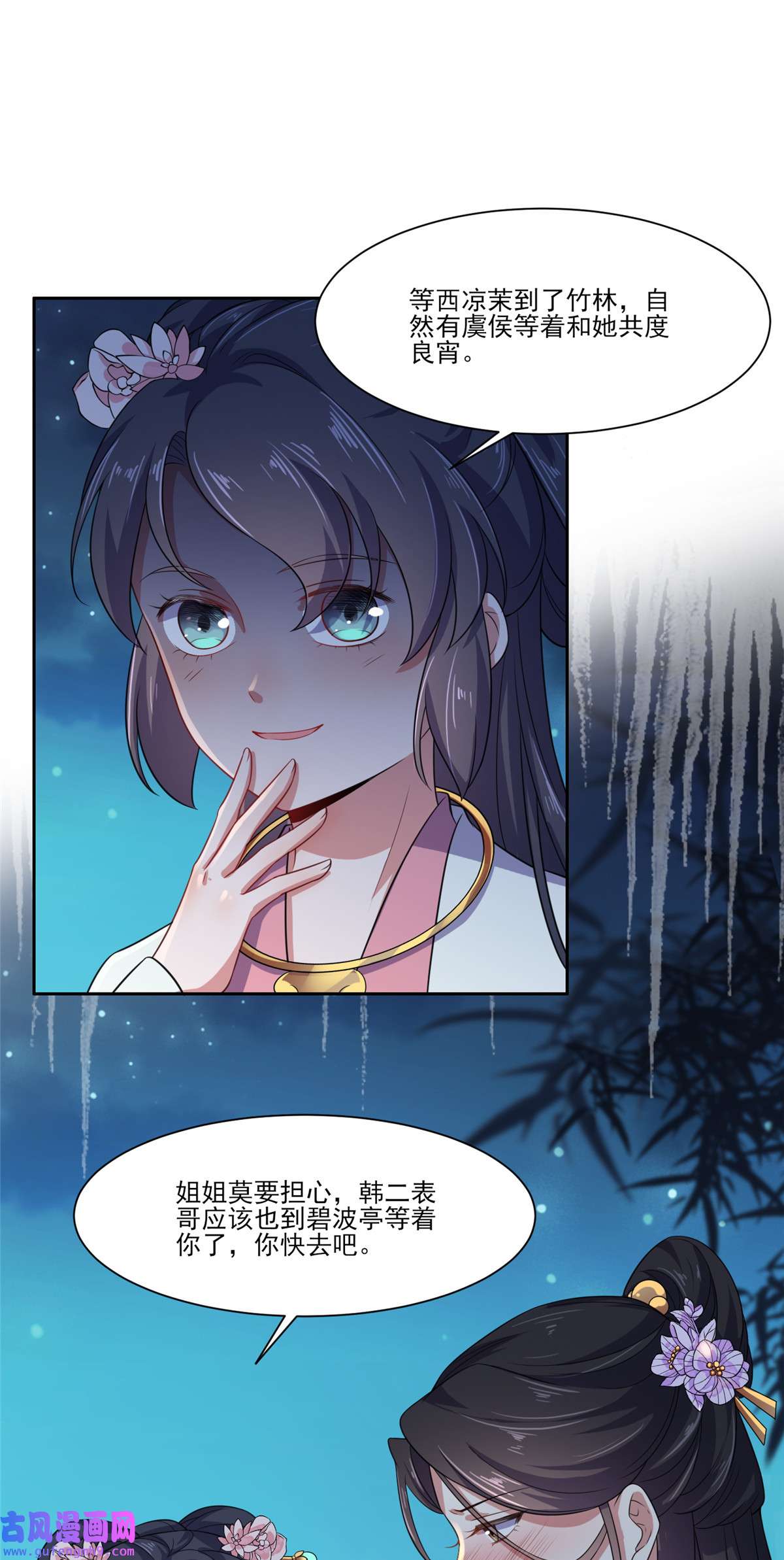 宦妃天下010 捉奸在床