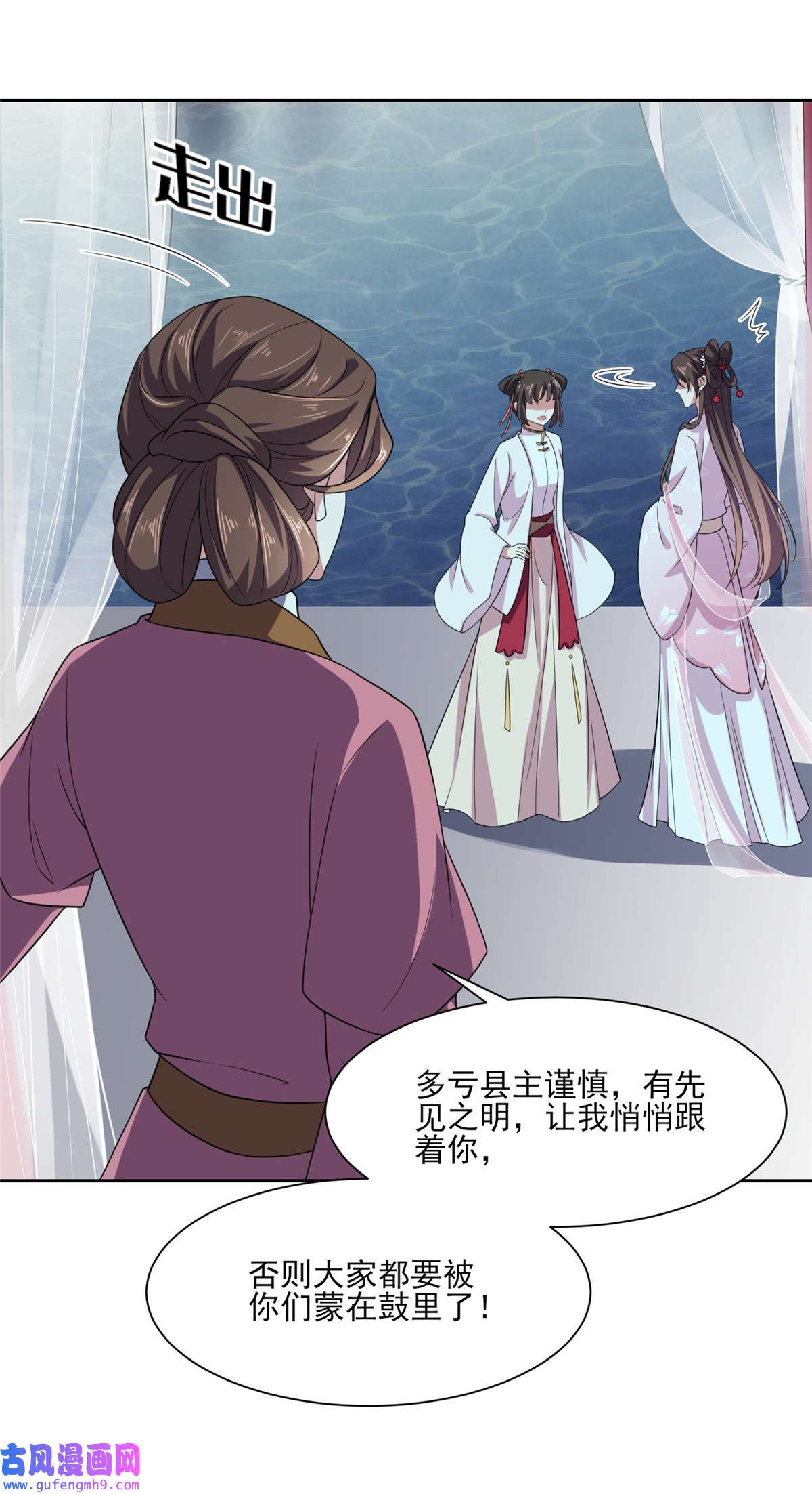 宦妃天下011 茉儿的杀意