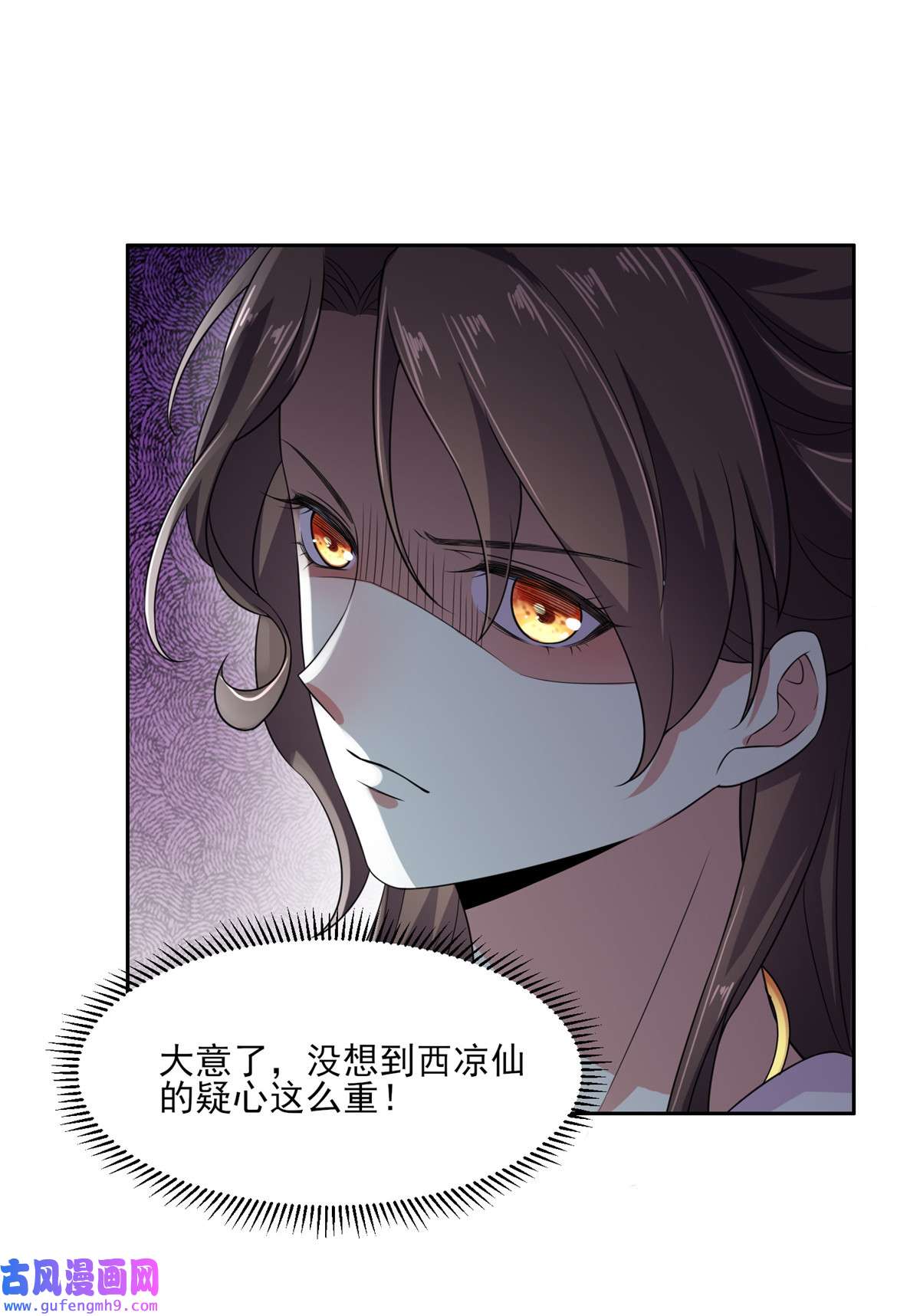 宦妃天下011 茉儿的杀意