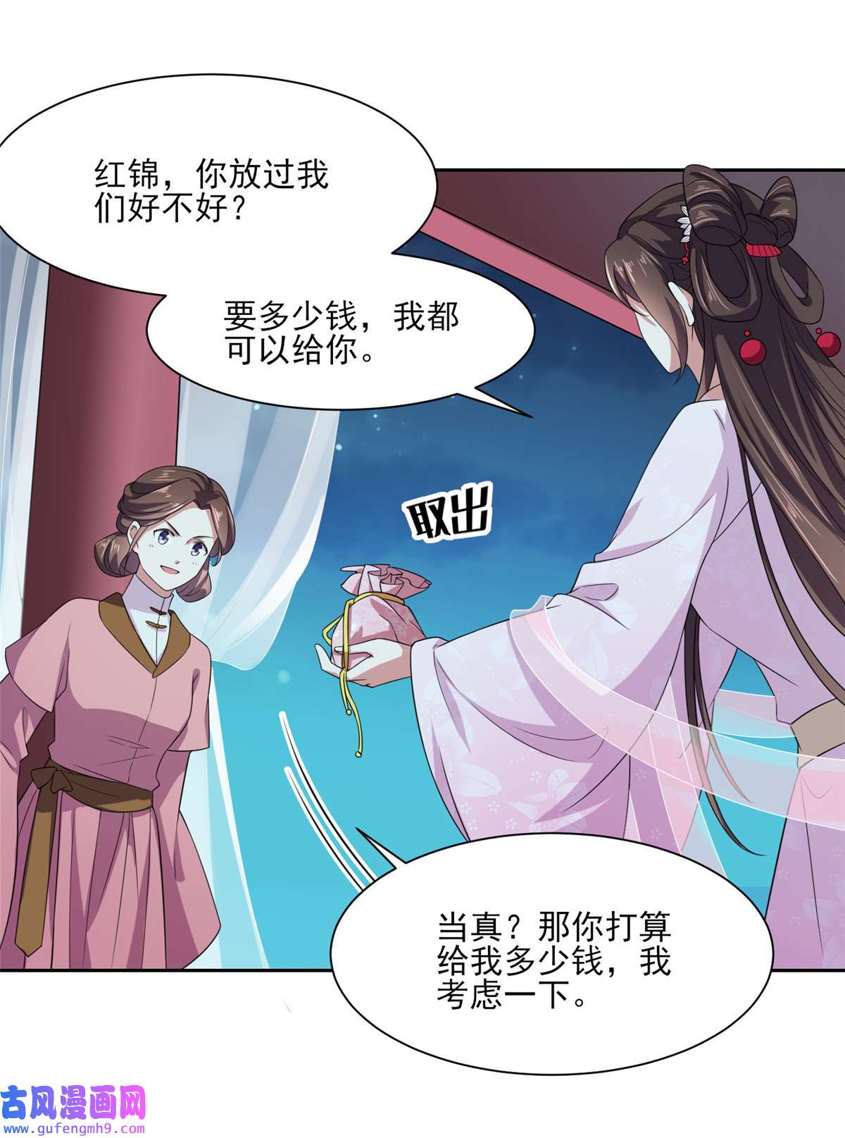 宦妃天下011 茉儿的杀意