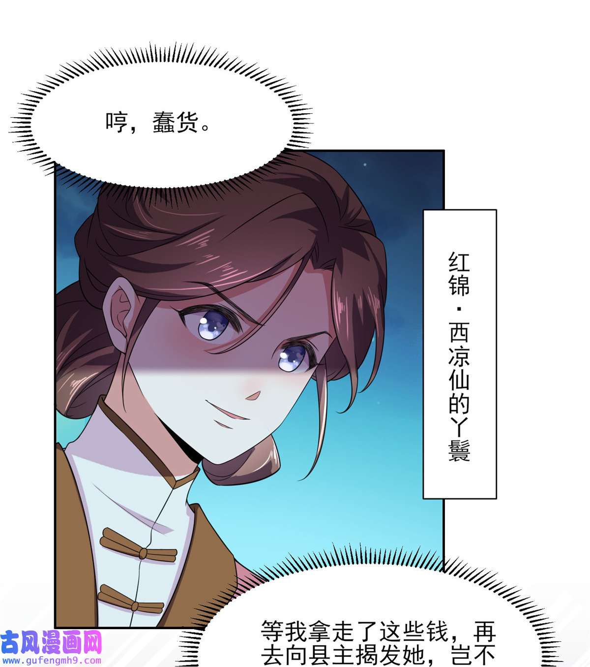 宦妃天下011 茉儿的杀意