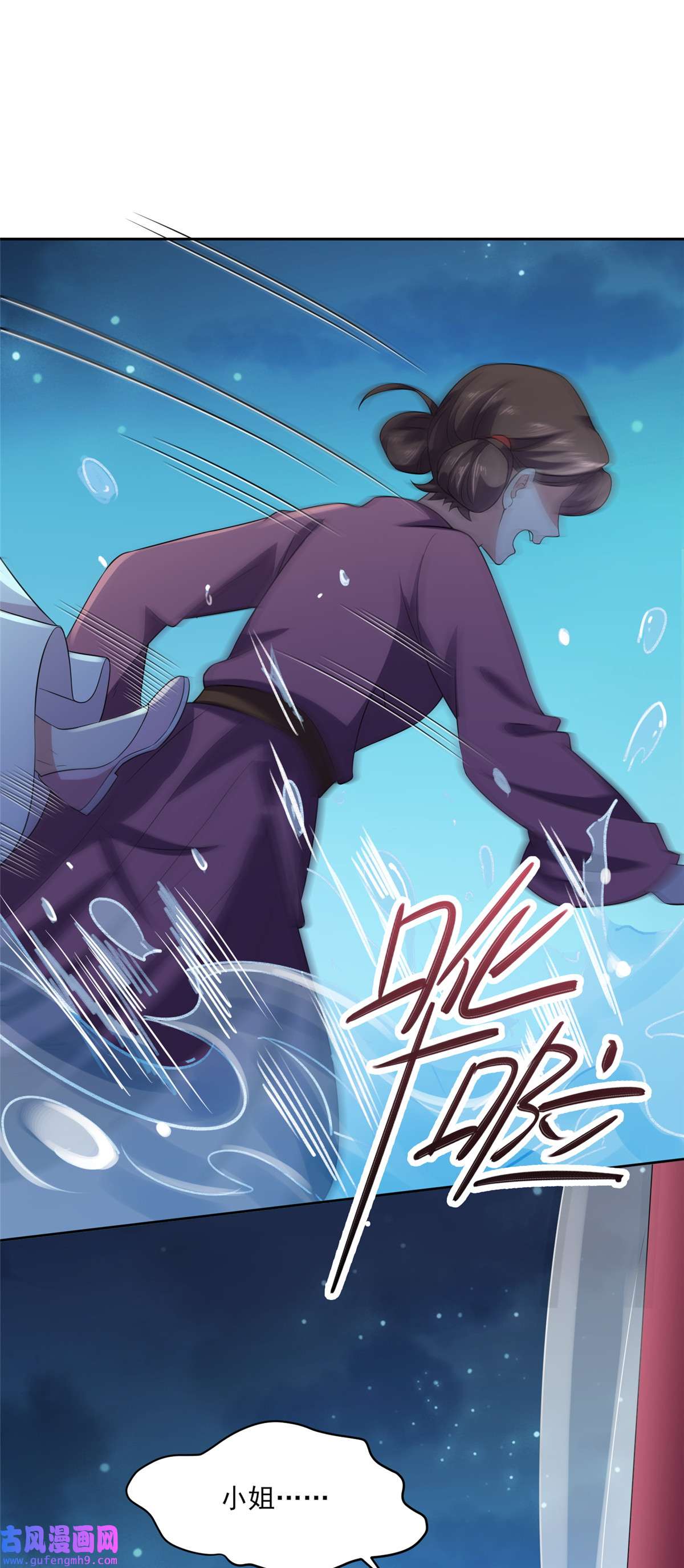 宦妃天下011 茉儿的杀意