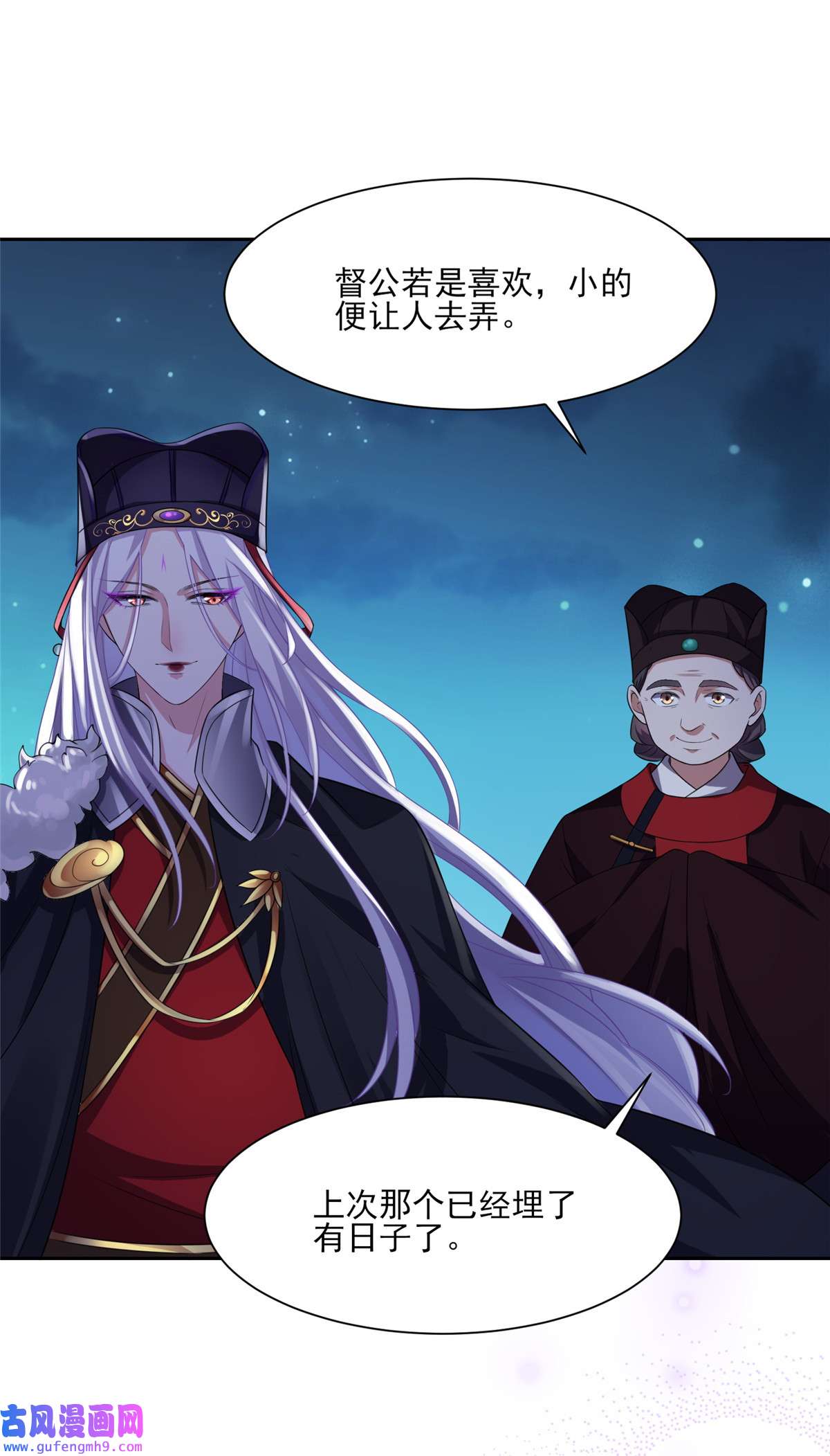 宦妃天下011 茉儿的杀意