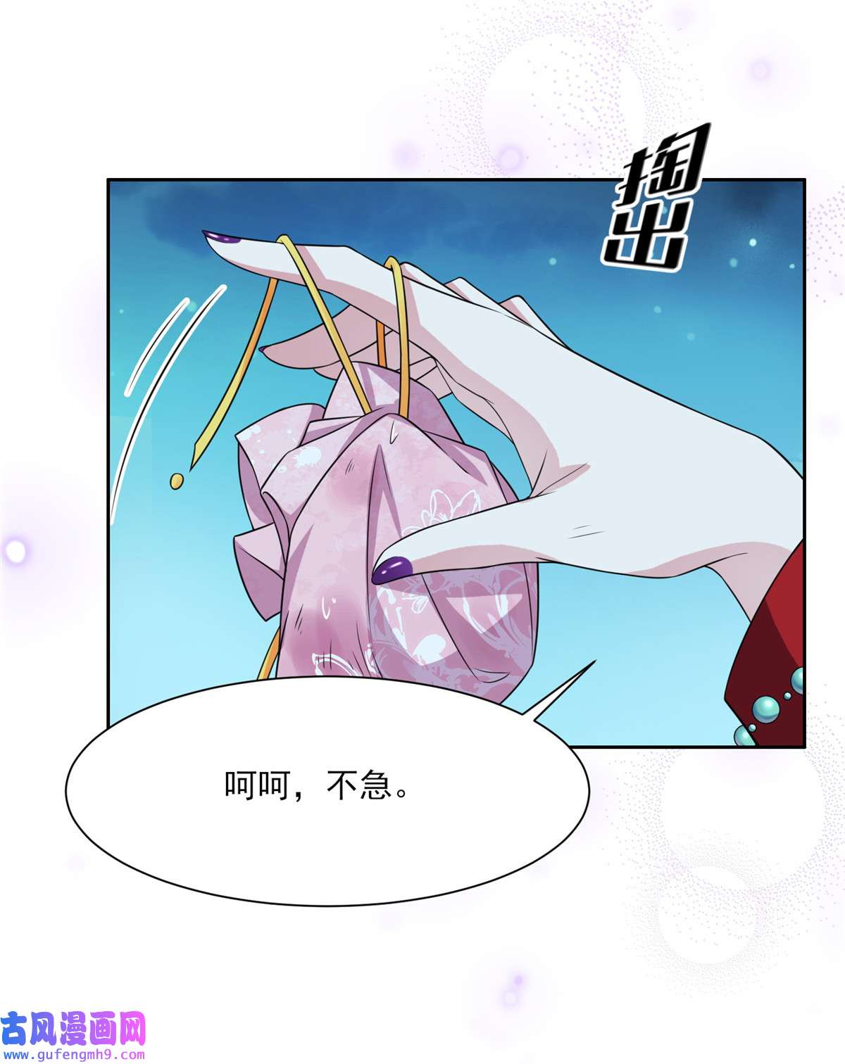 宦妃天下011 茉儿的杀意