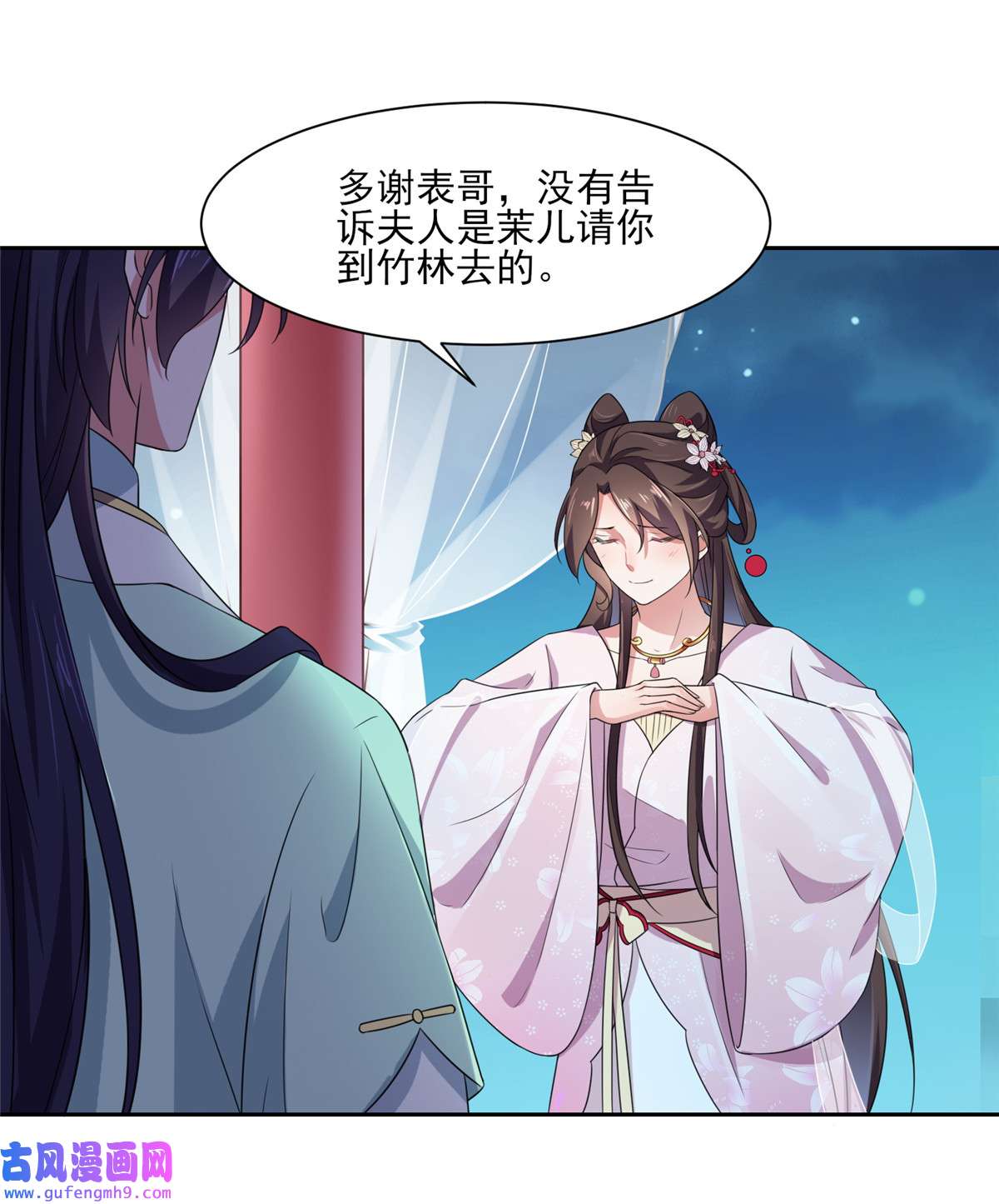 宦妃天下011 茉儿的杀意