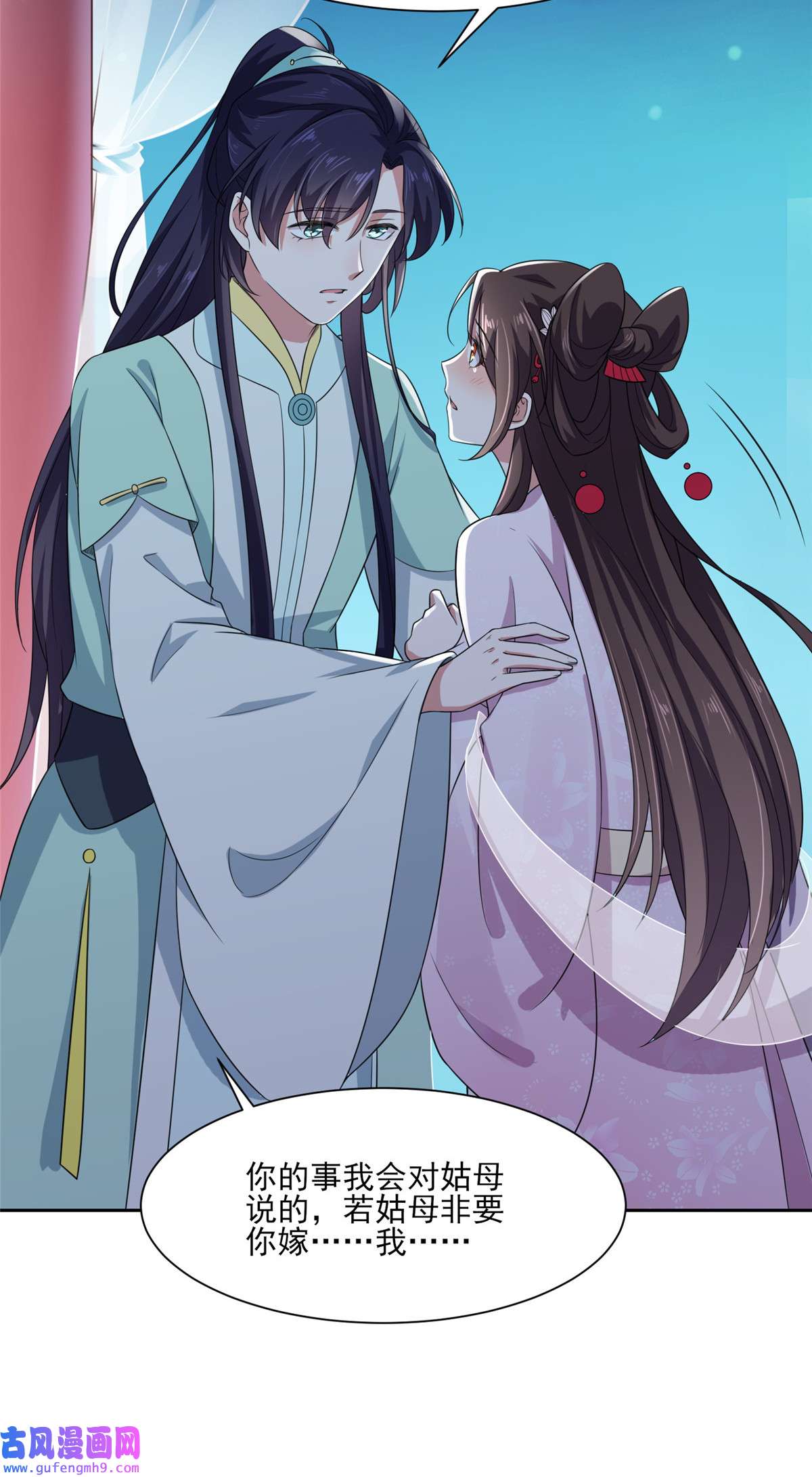 宦妃天下011 茉儿的杀意