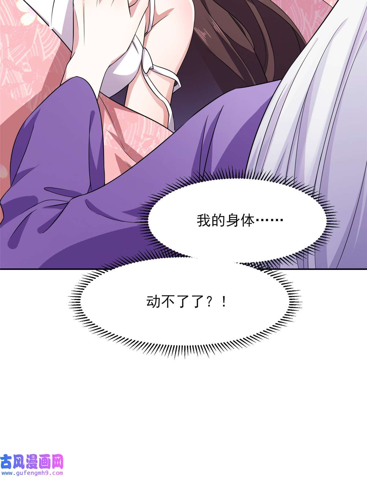 宦妃天下012 他到底是谁