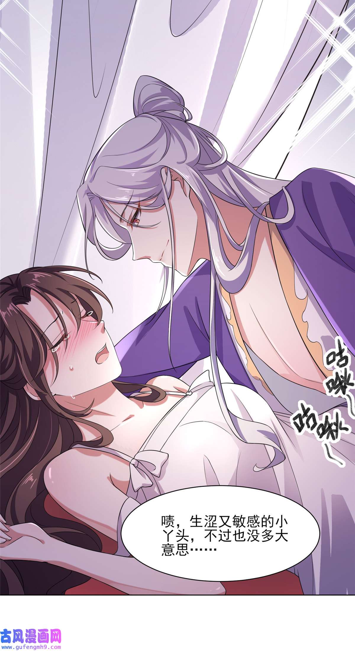 宦妃天下012 他到底是谁