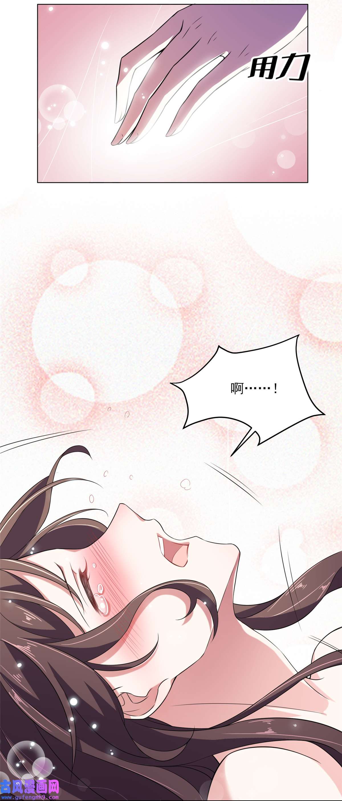 宦妃天下012 他到底是谁