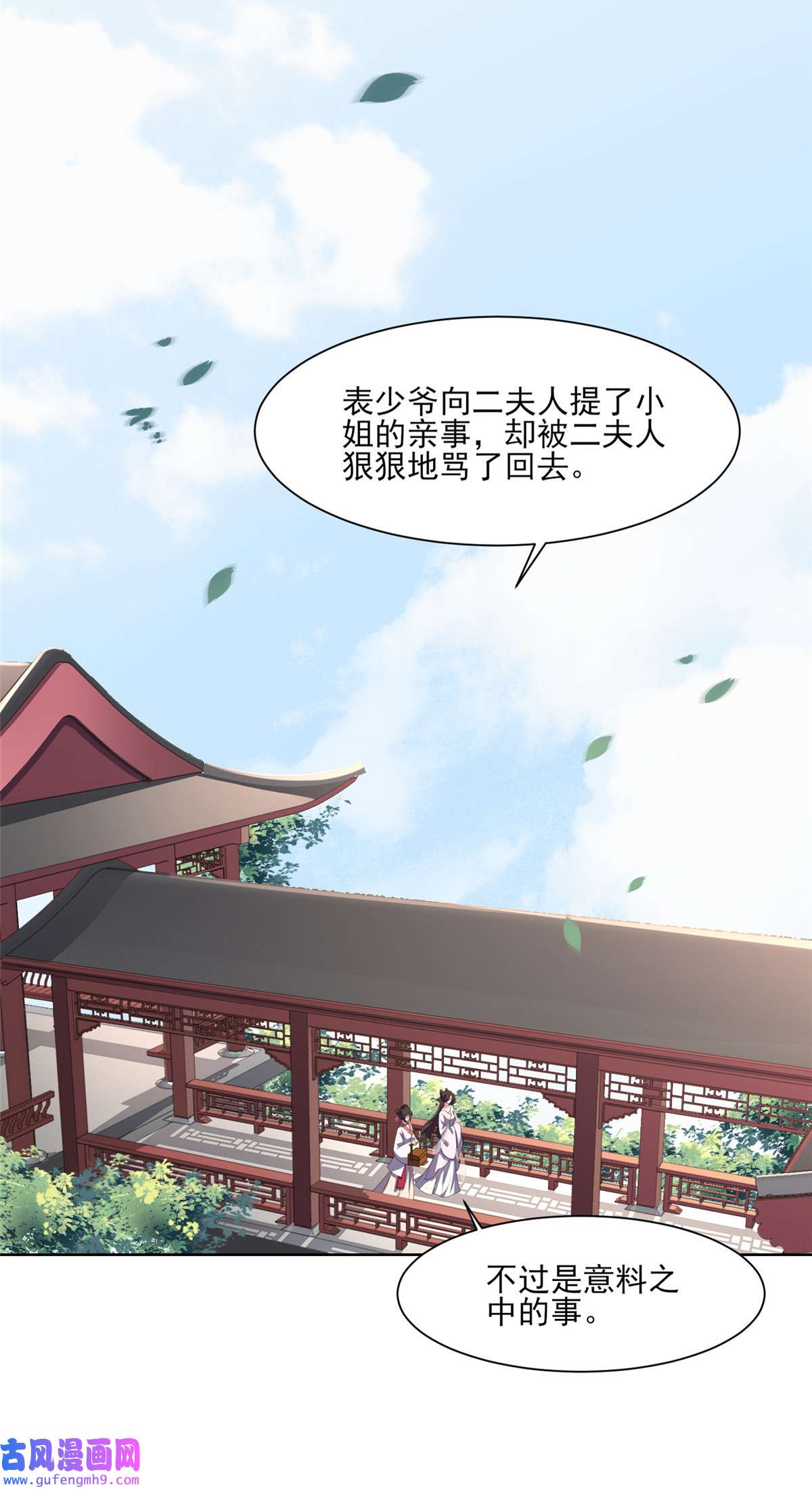 宦妃天下013 死也不嫁！