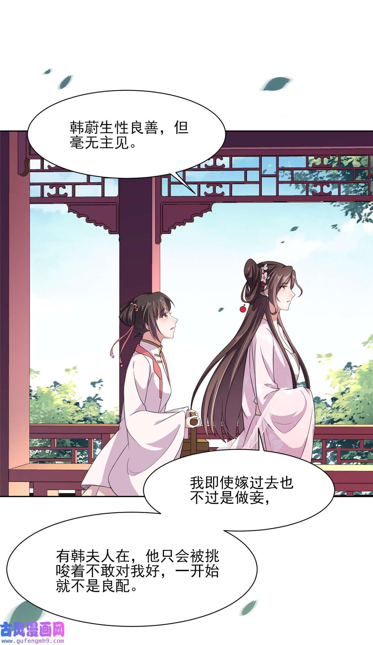 宦妃天下013 死也不嫁！