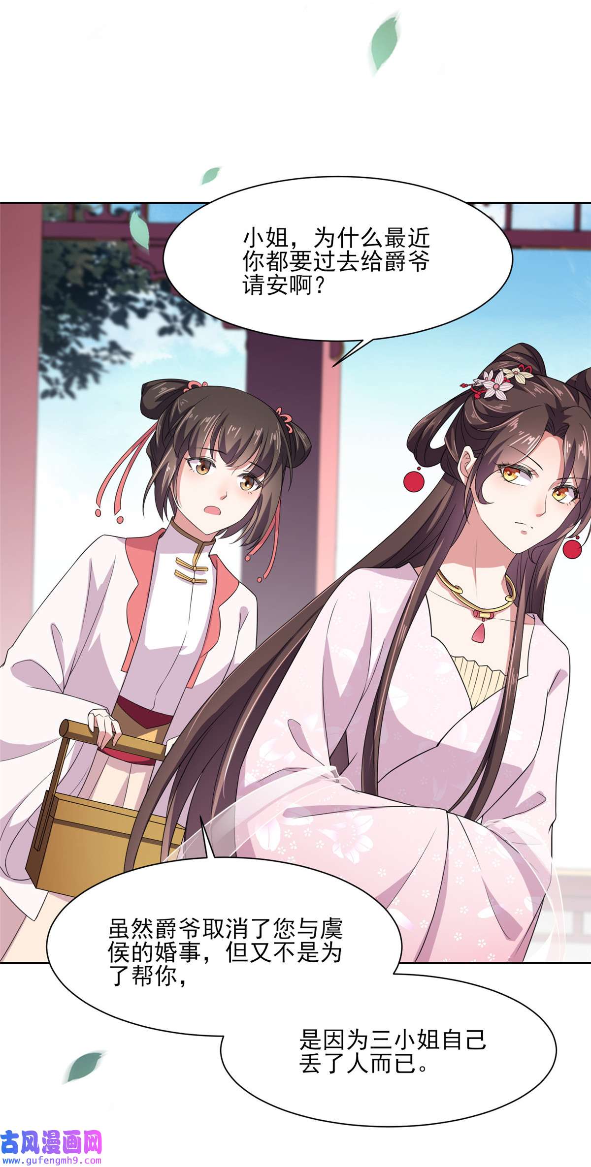 宦妃天下013 死也不嫁！