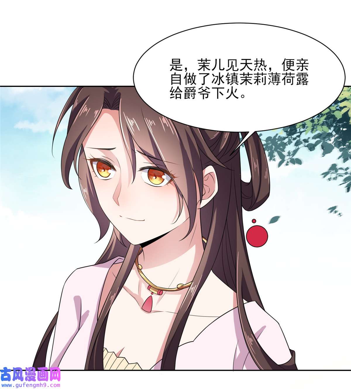 宦妃天下013 死也不嫁！