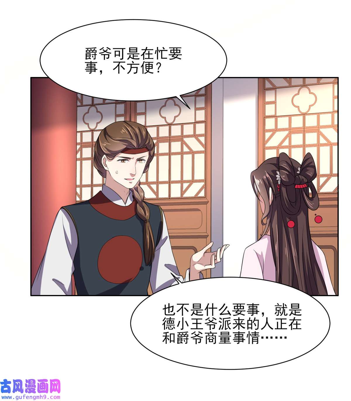 宦妃天下013 死也不嫁！