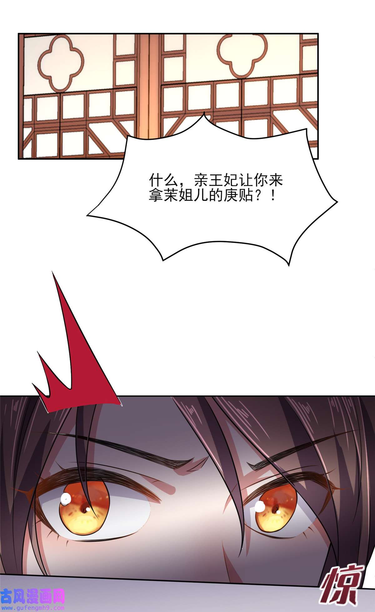 宦妃天下013 死也不嫁！