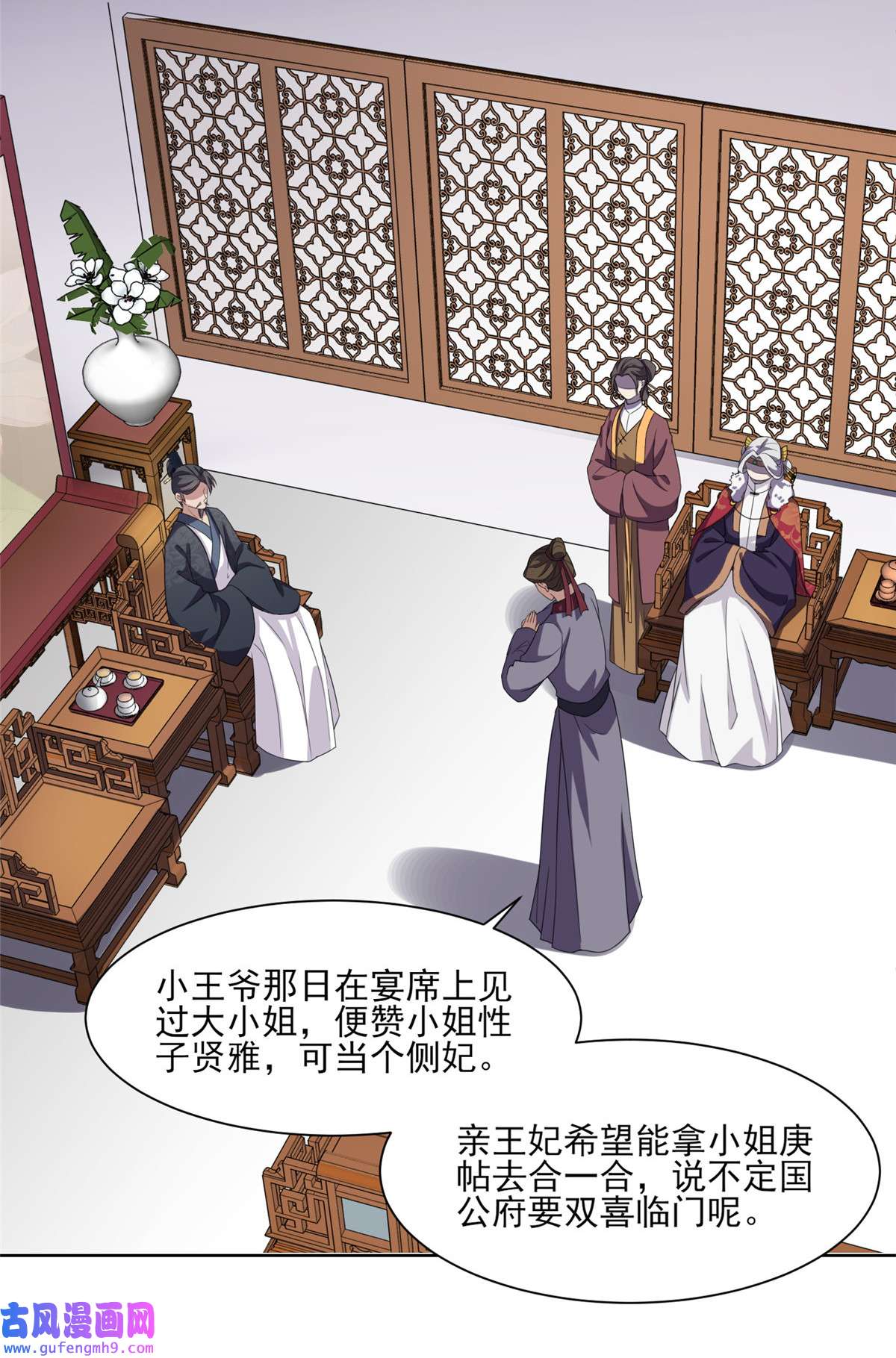 宦妃天下013 死也不嫁！