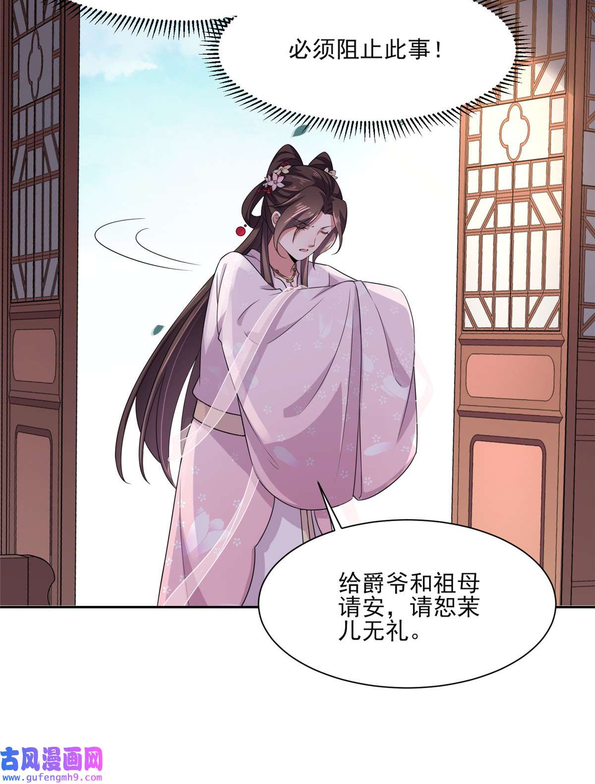 宦妃天下013 死也不嫁！