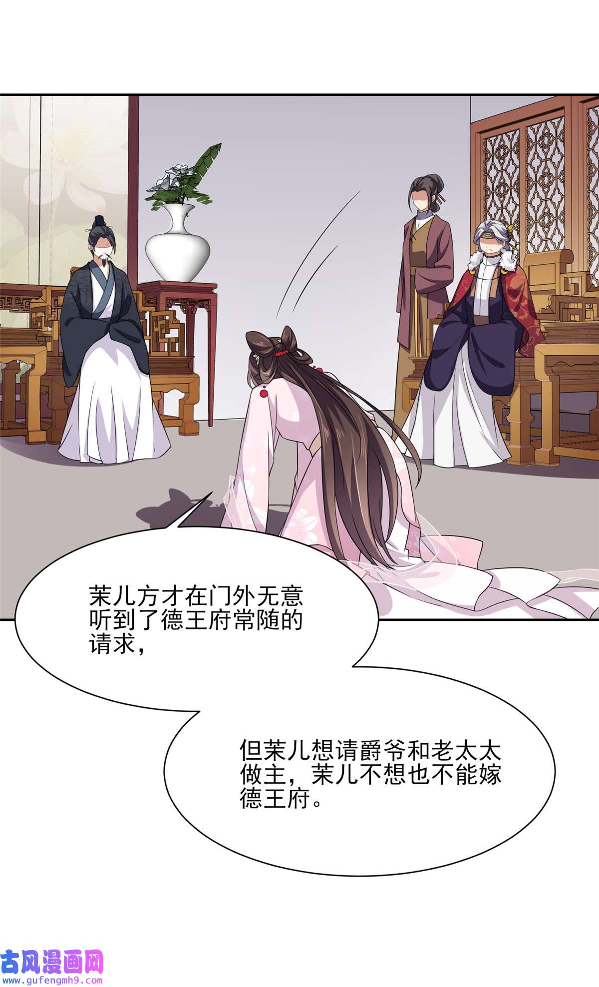 宦妃天下013 死也不嫁！