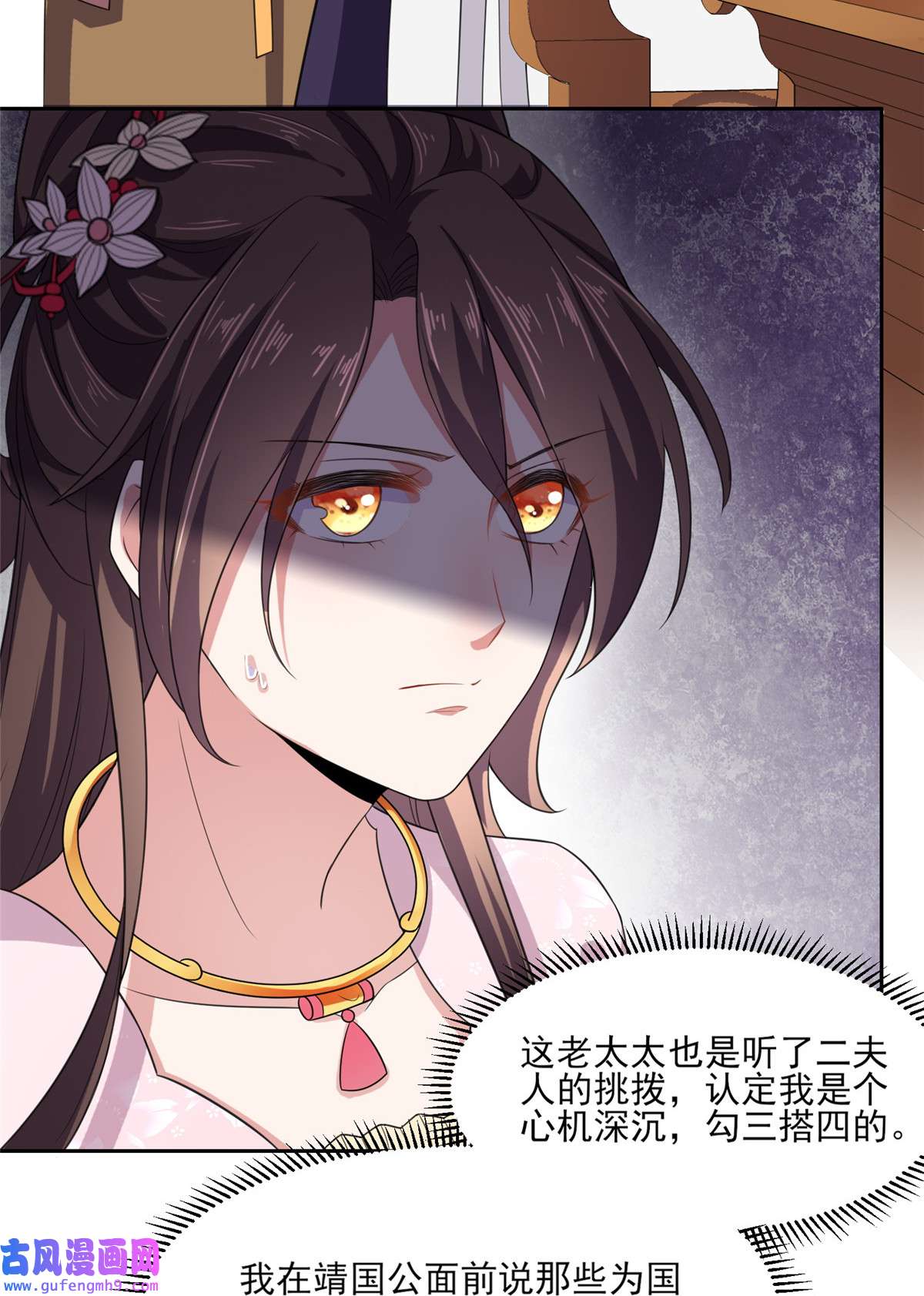 宦妃天下013 死也不嫁！