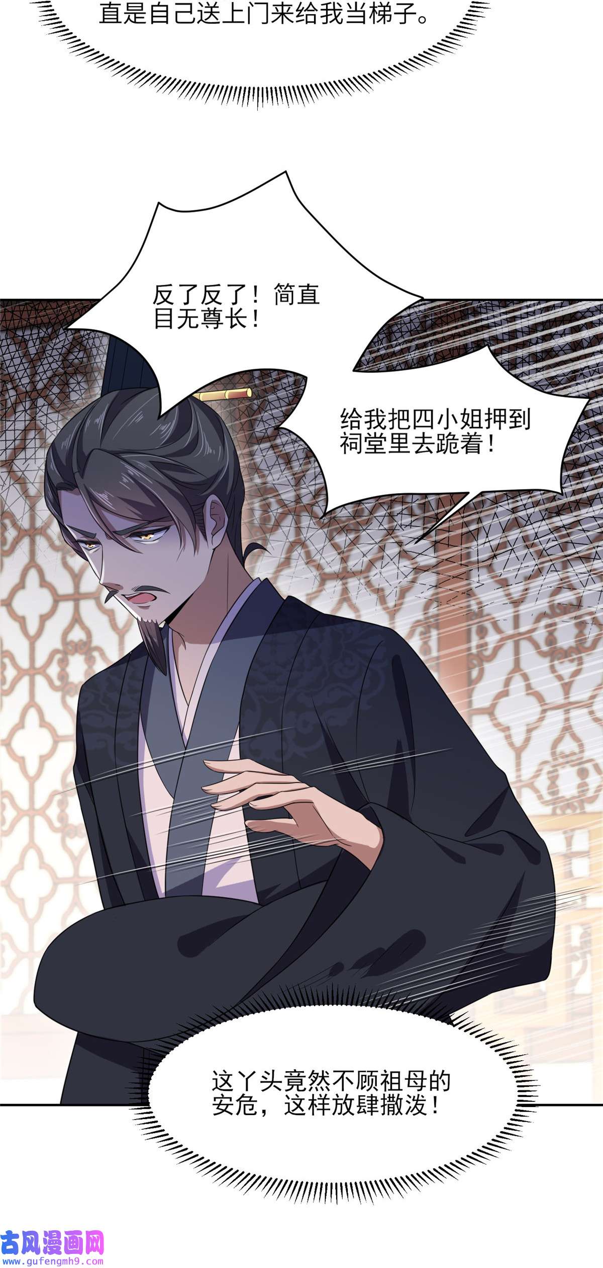 宦妃天下014 入了老太太的眼