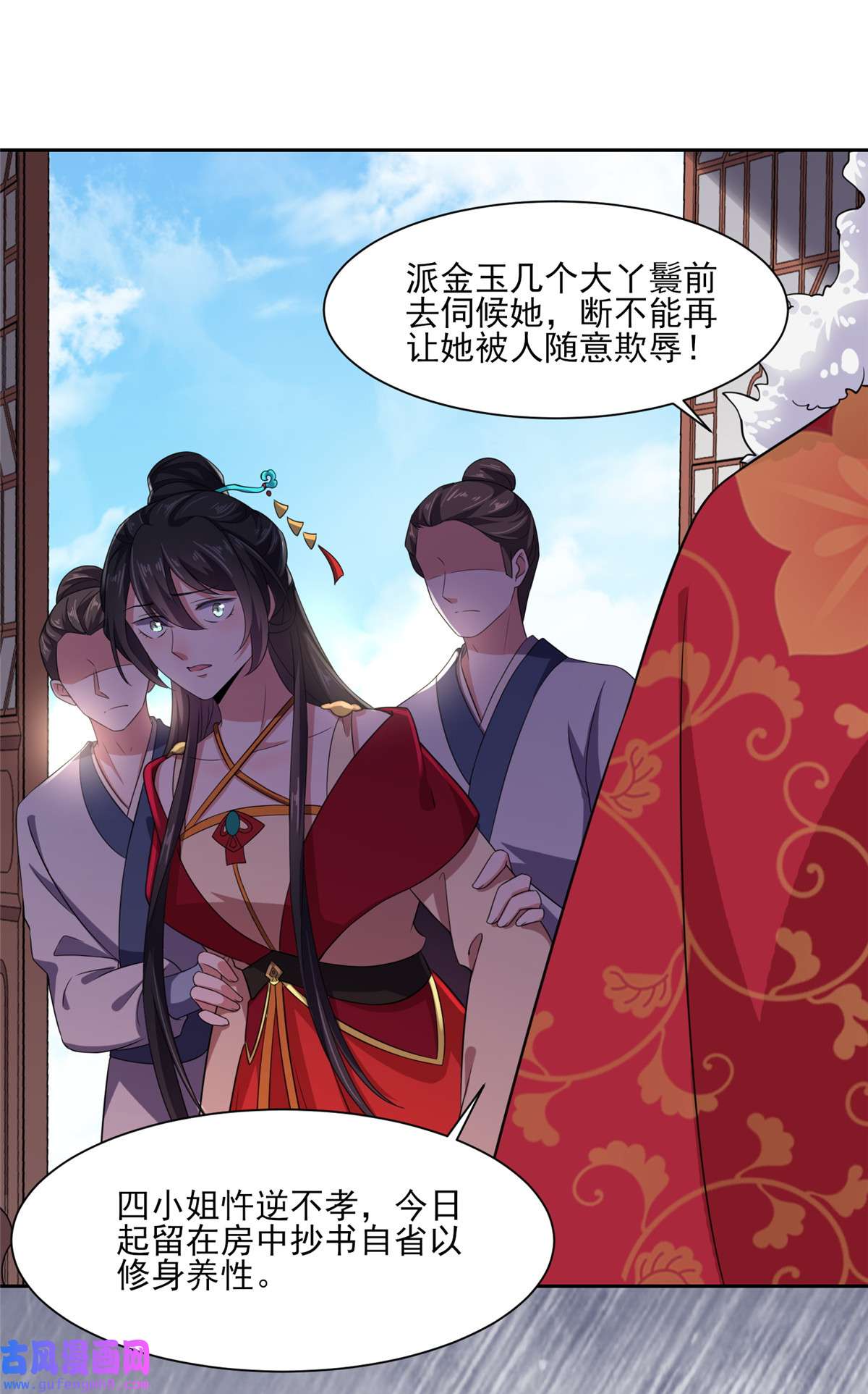 宦妃天下014 入了老太太的眼