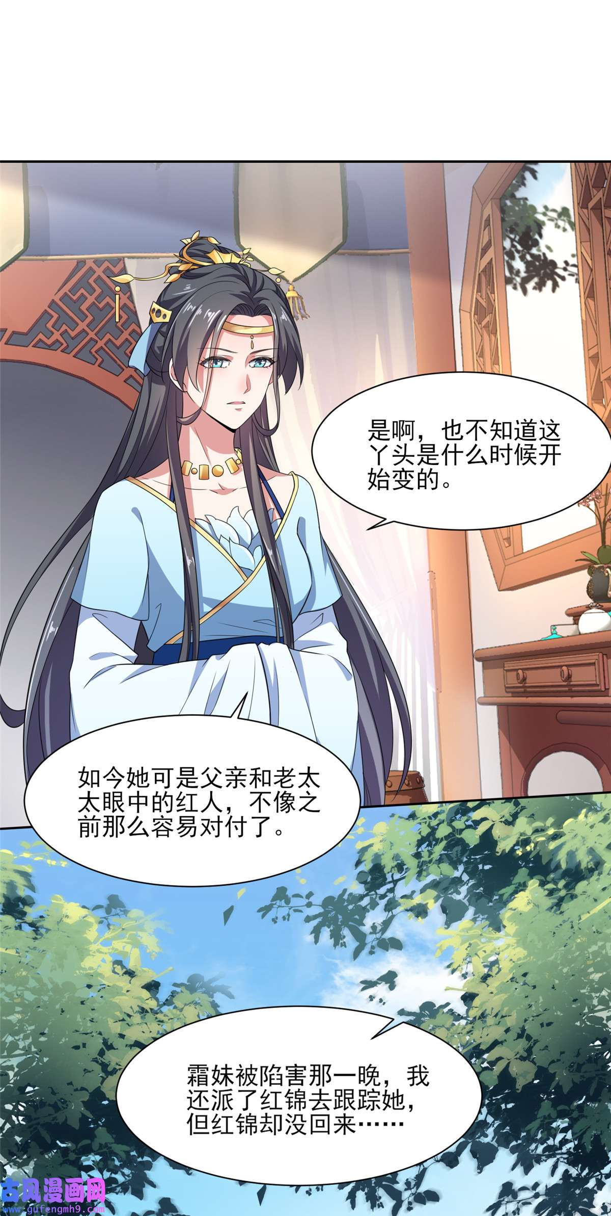 宦妃天下014 入了老太太的眼