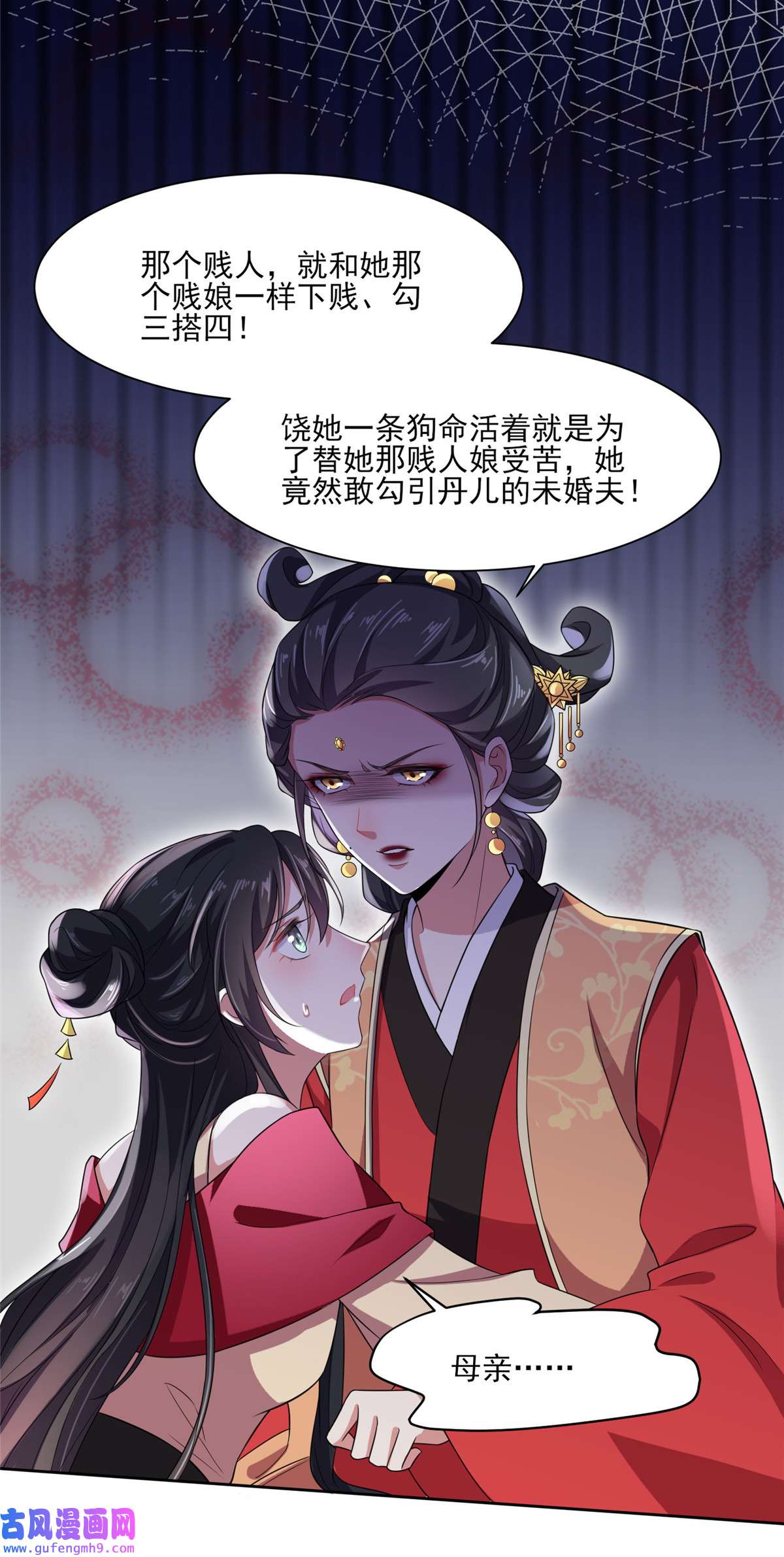 宦妃天下014 入了老太太的眼