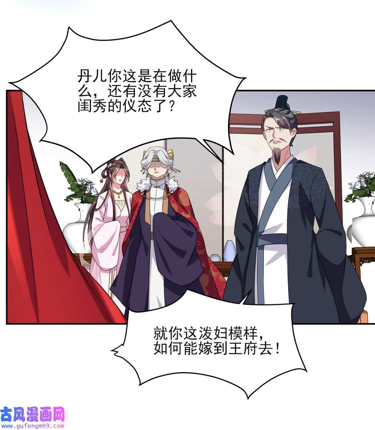 宦妃天下014 入了老太太的眼