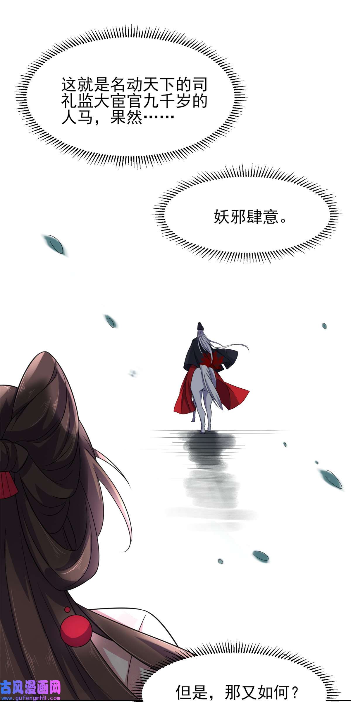 宦妃天下015 长街惊魂