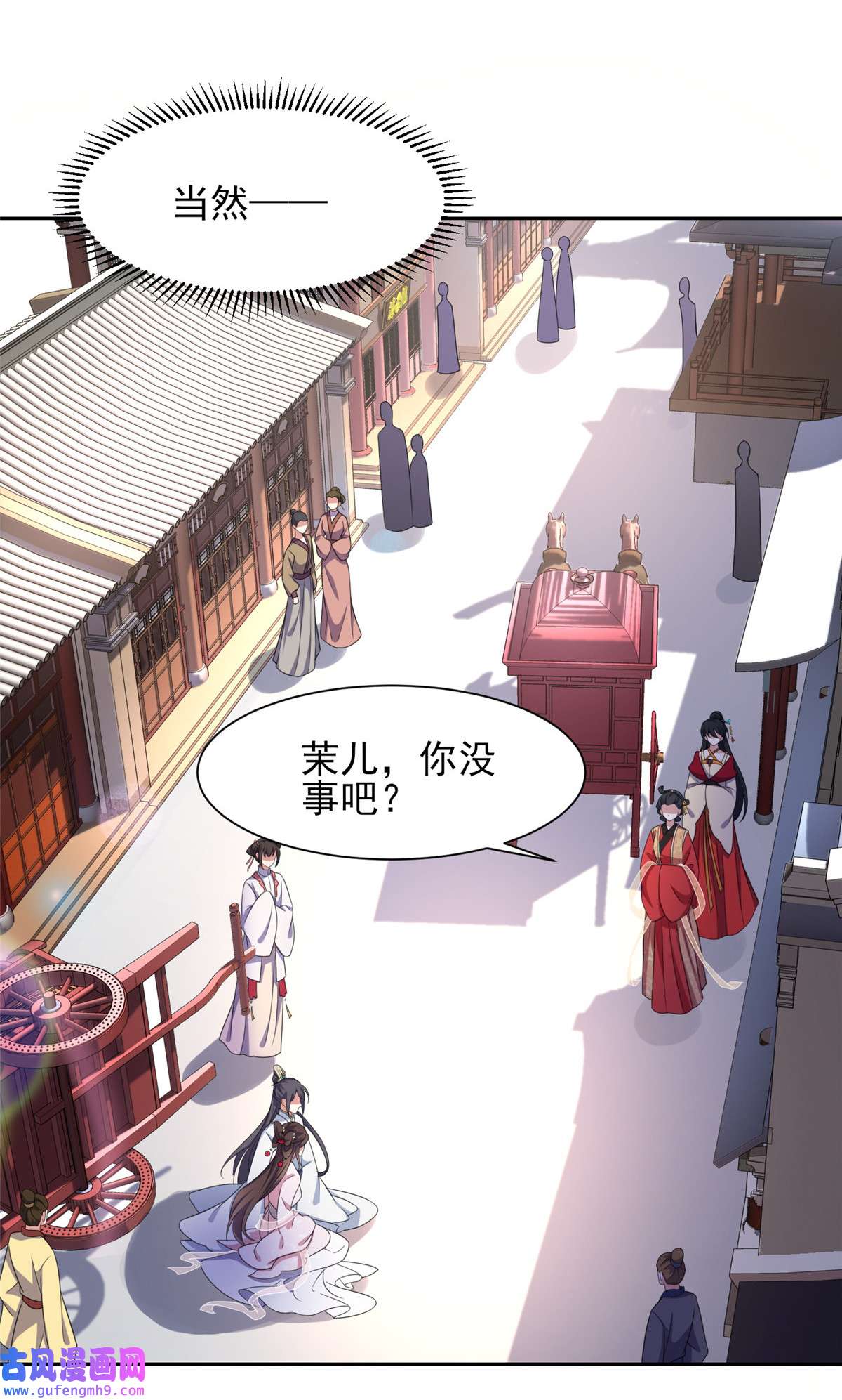 宦妃天下015 长街惊魂