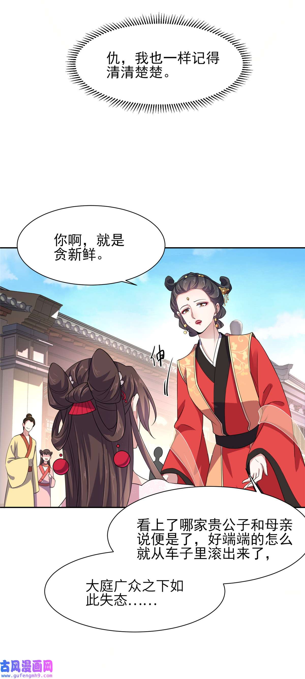 宦妃天下015 长街惊魂