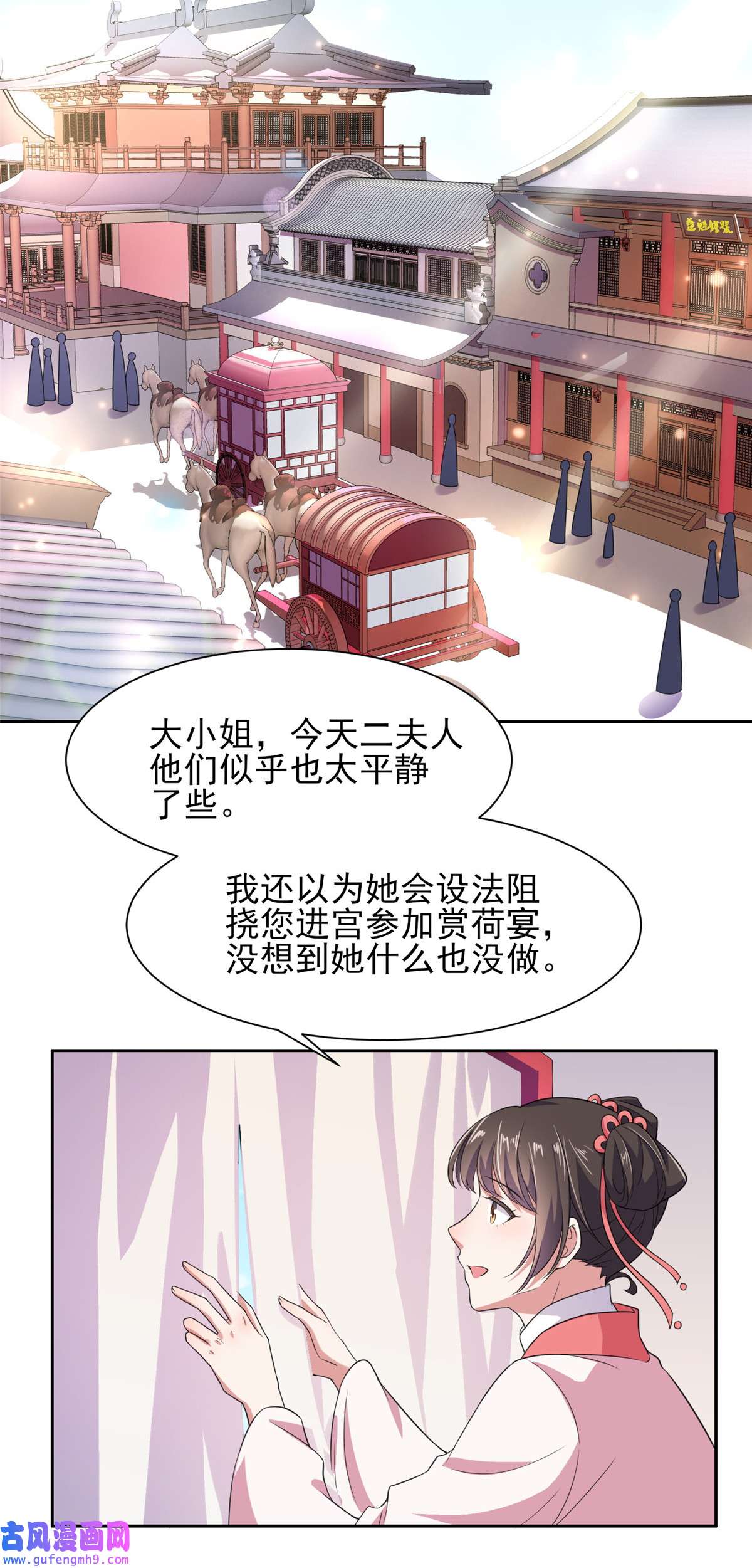 宦妃天下015 长街惊魂