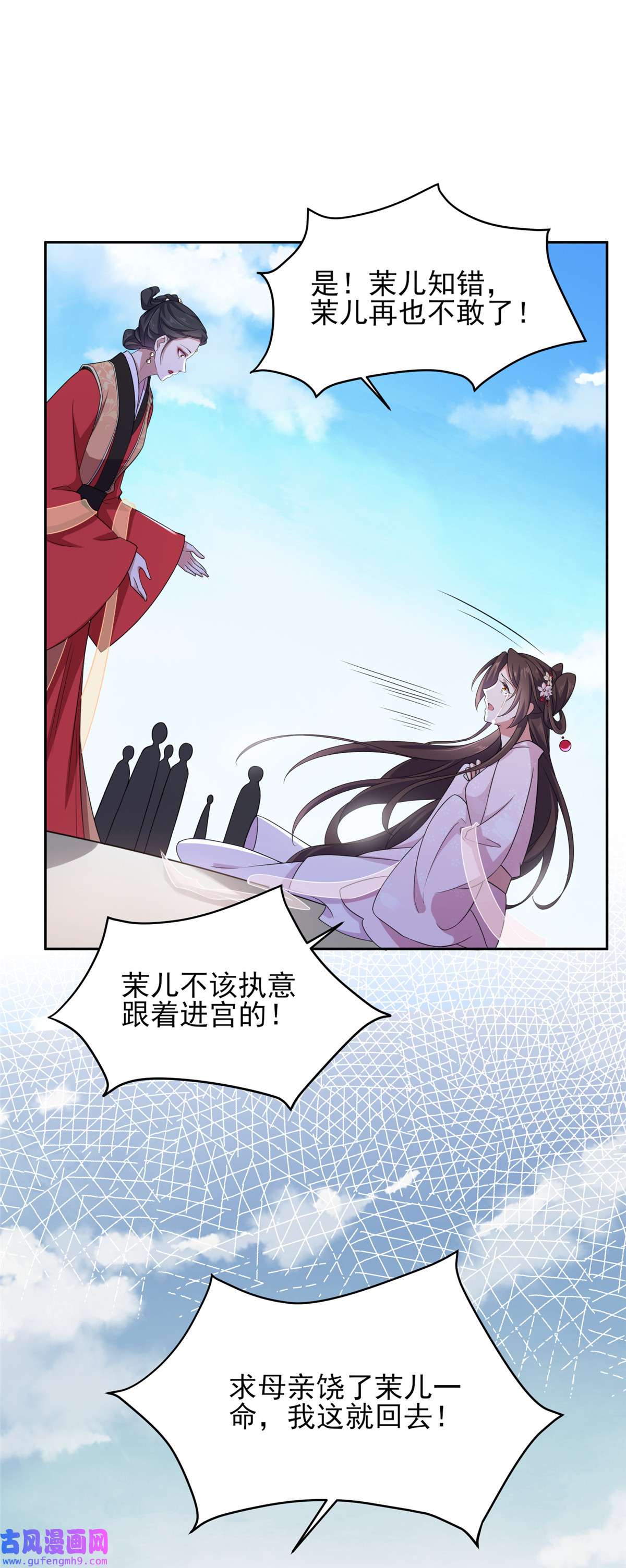 宦妃天下015 长街惊魂