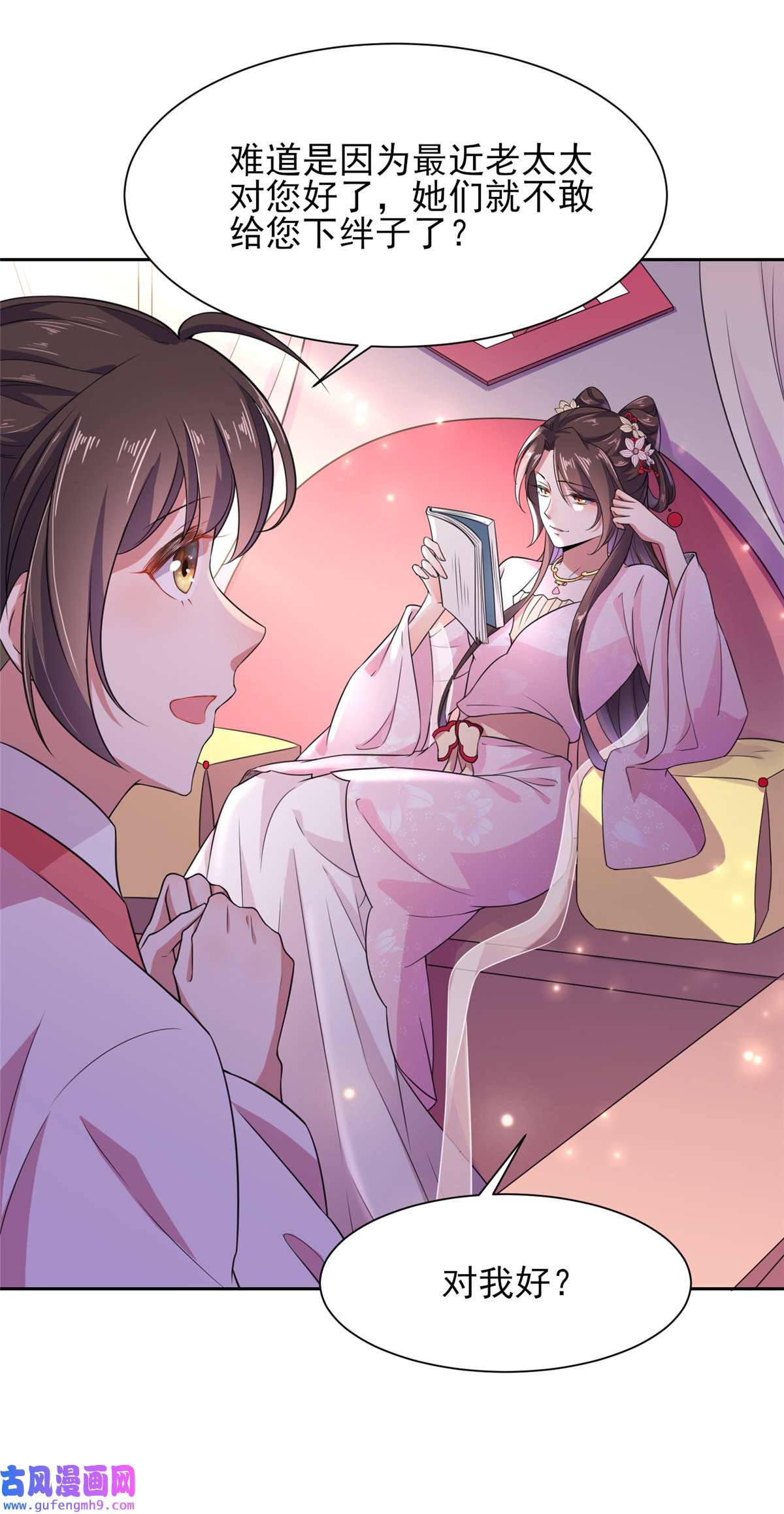 宦妃天下015 长街惊魂