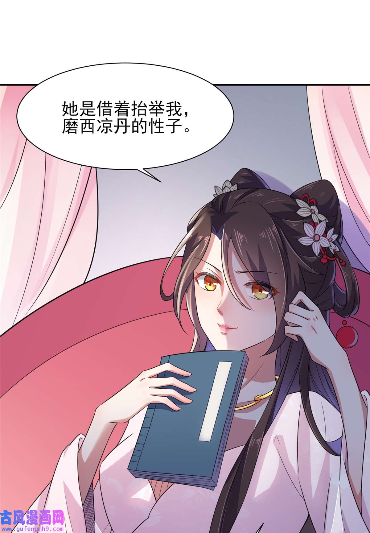 宦妃天下015 长街惊魂