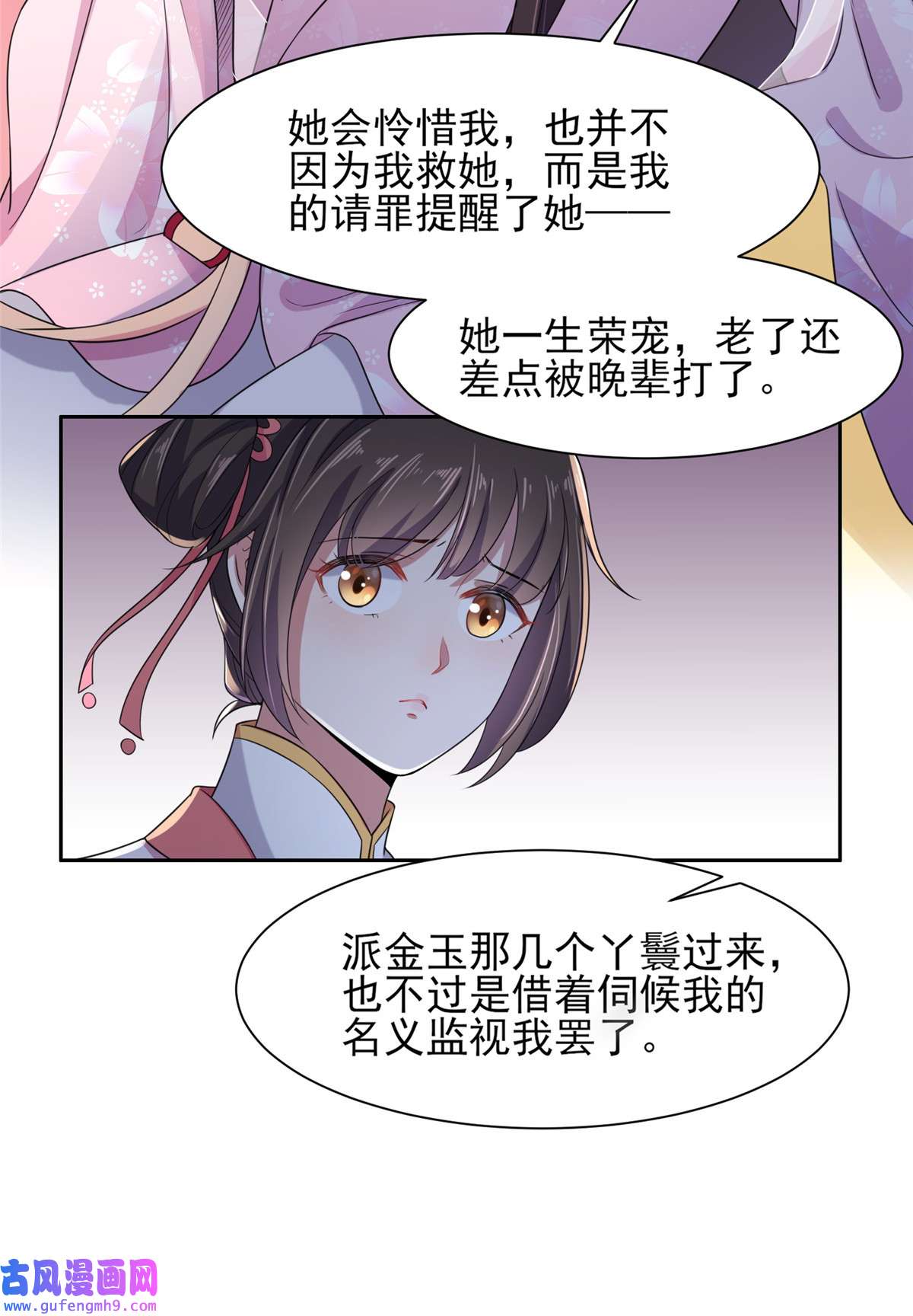 宦妃天下015 长街惊魂