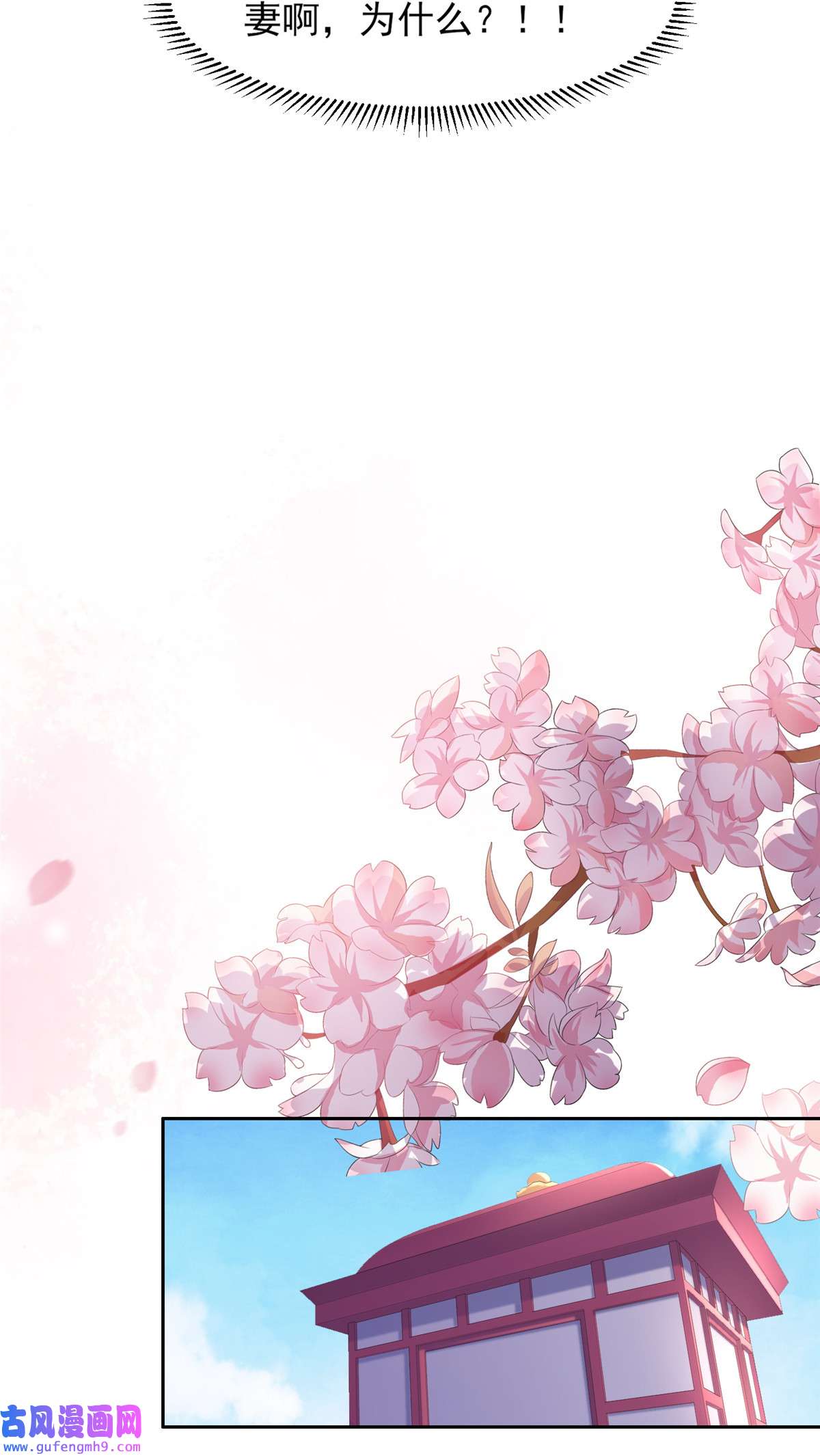 宦妃天下016 司流风的心动