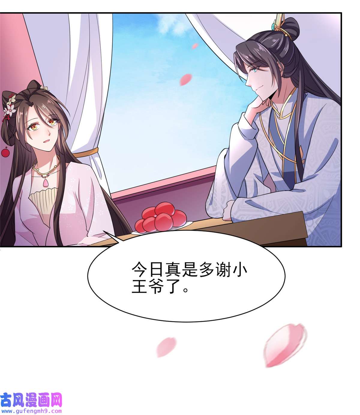 宦妃天下016 司流风的心动