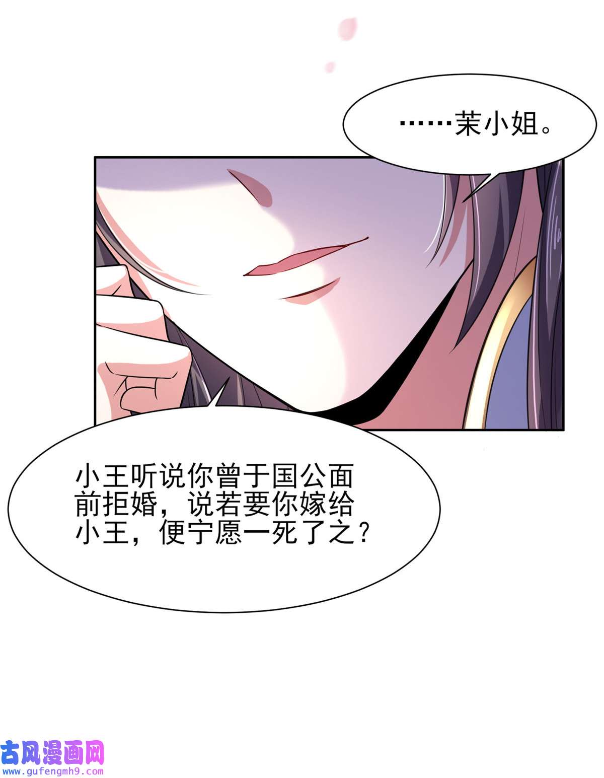 宦妃天下016 司流风的心动