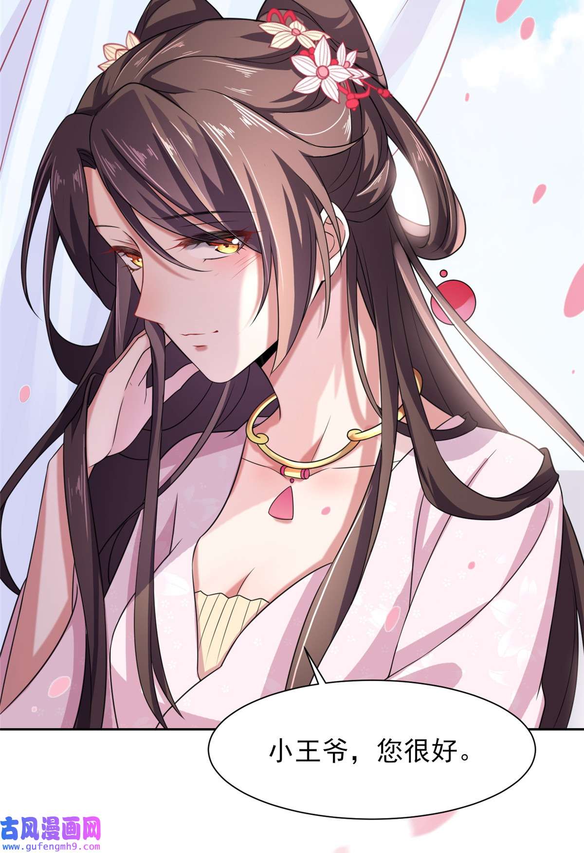 宦妃天下016 司流风的心动