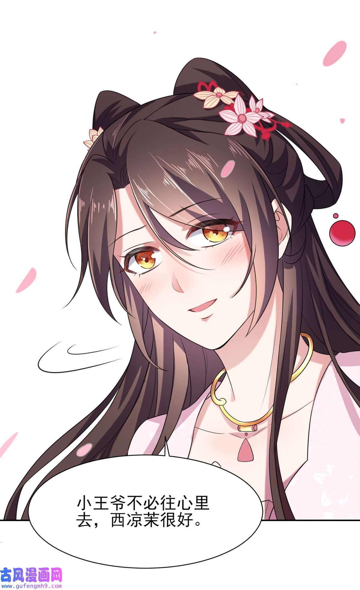 宦妃天下016 司流风的心动