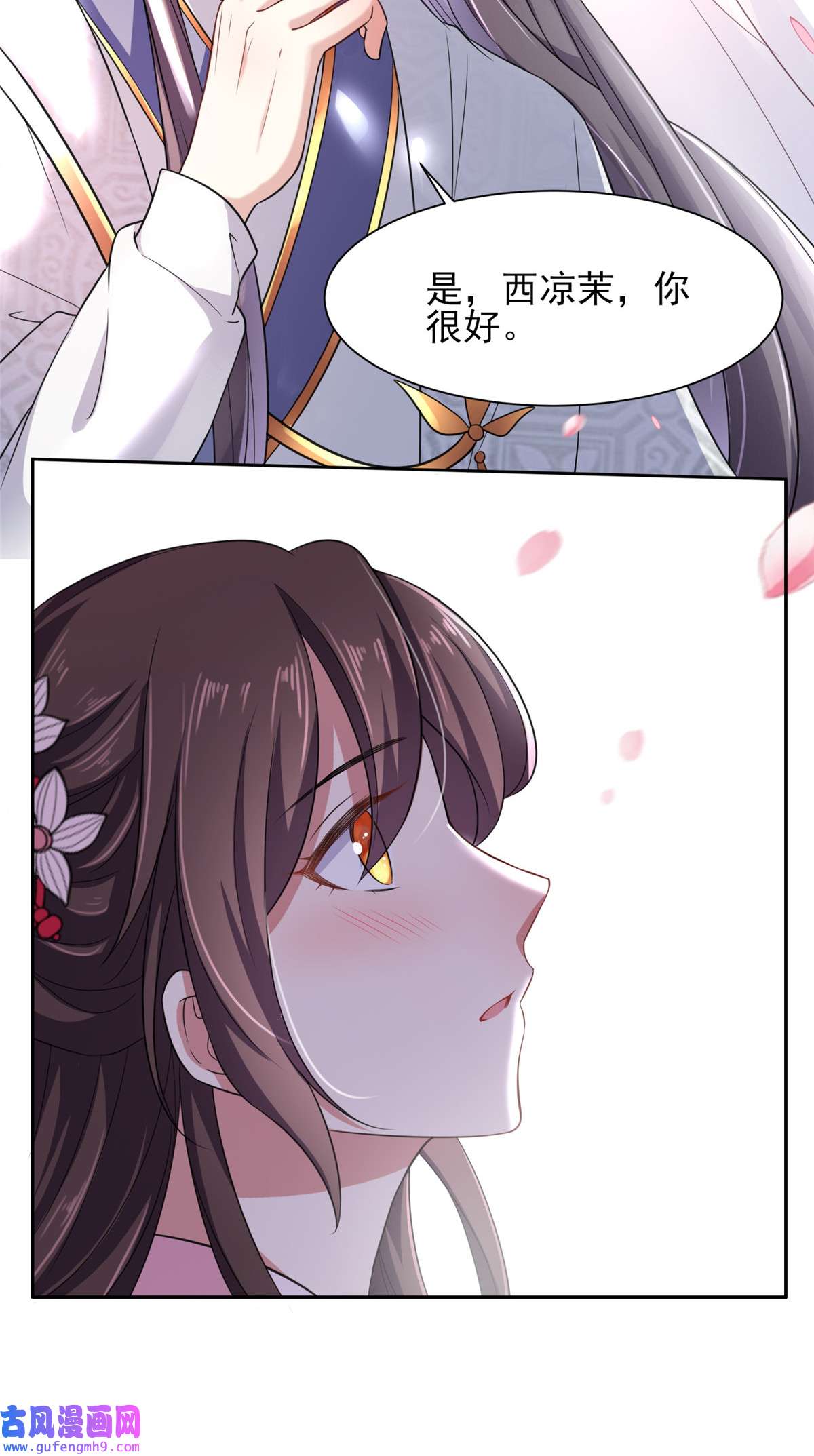 宦妃天下016 司流风的心动