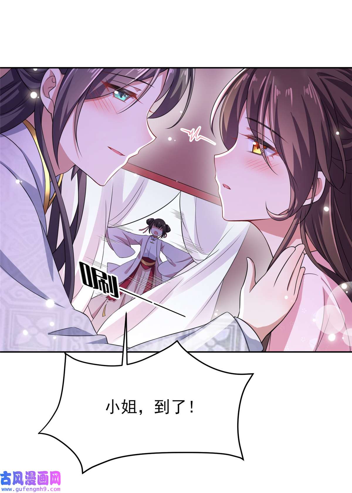 宦妃天下016 司流风的心动