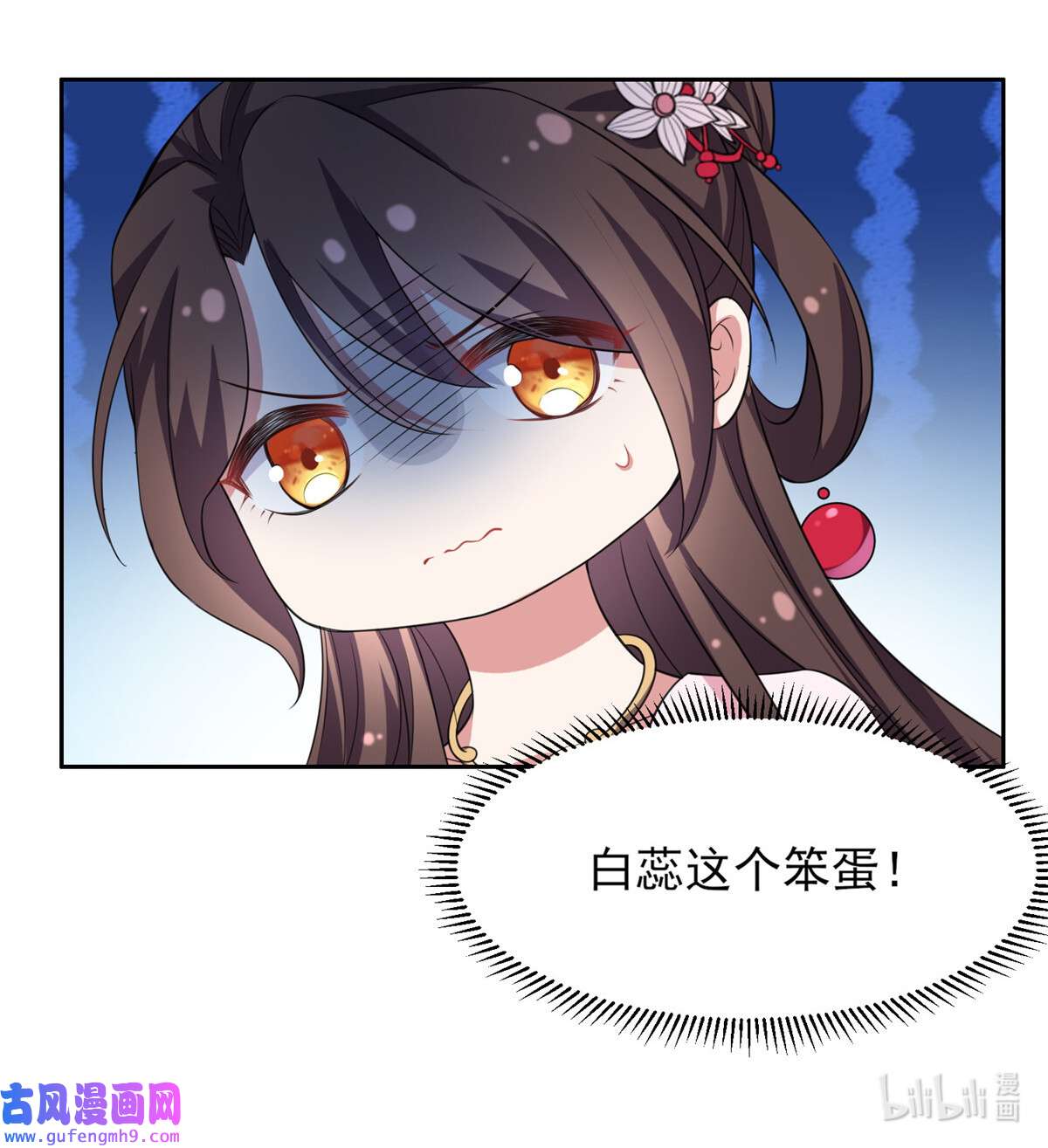 宦妃天下016 司流风的心动