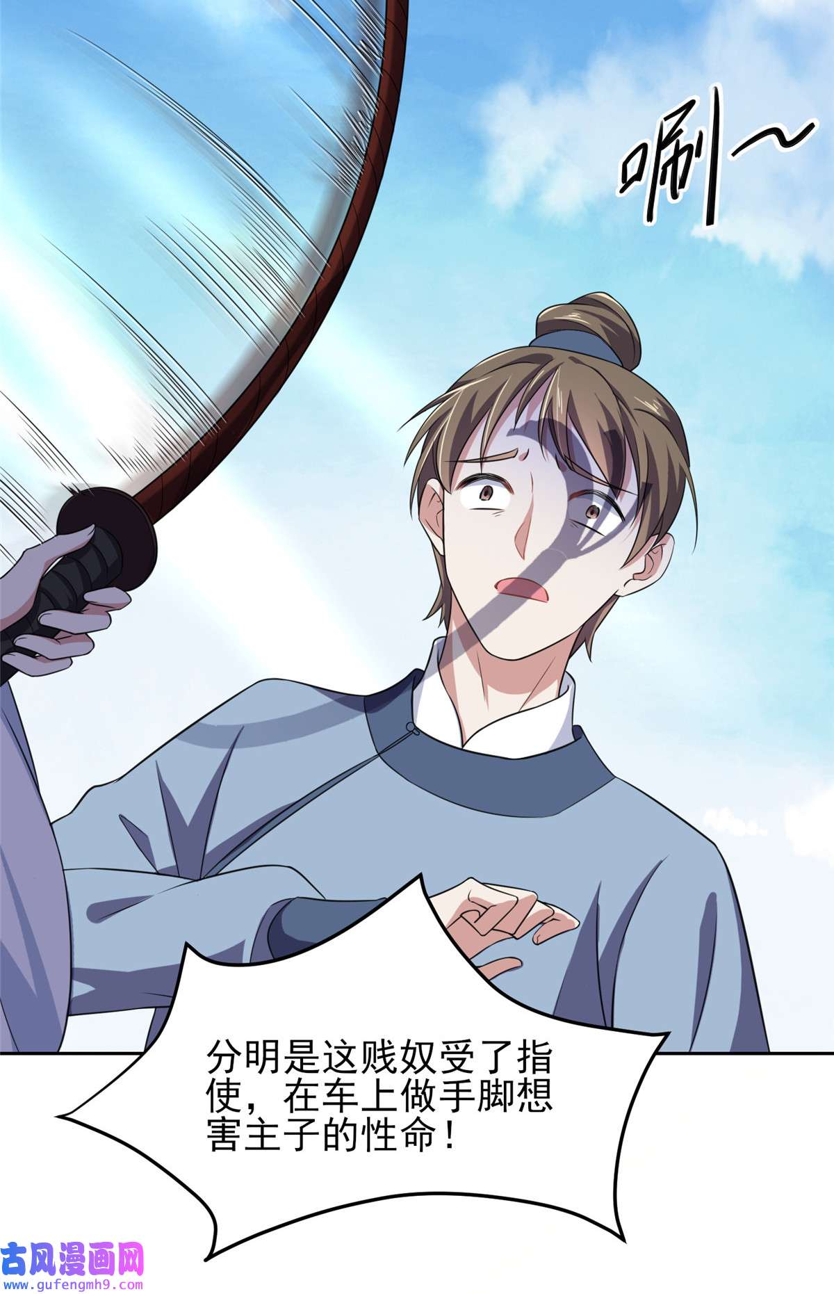 宦妃天下016 司流风的心动