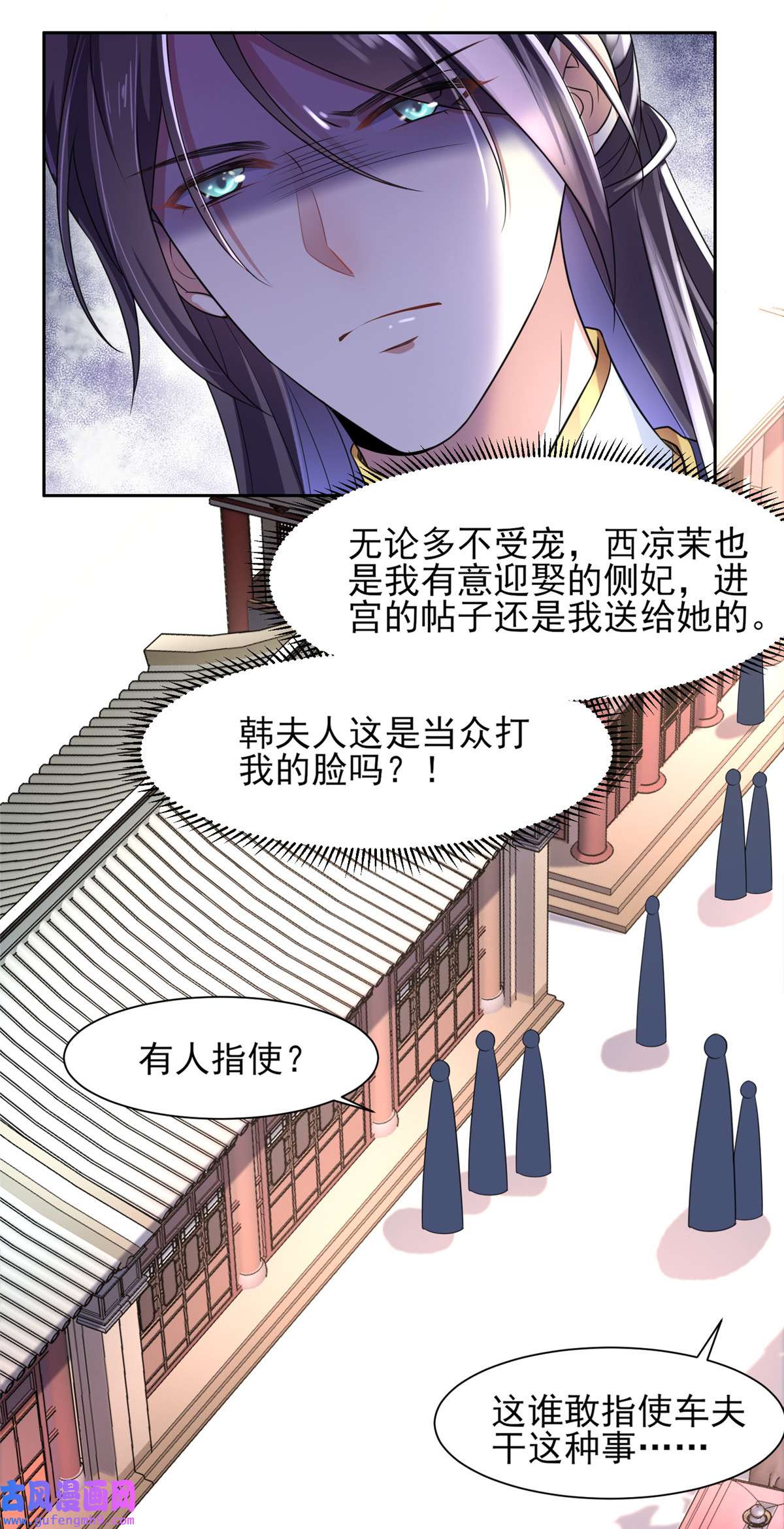 宦妃天下016 司流风的心动