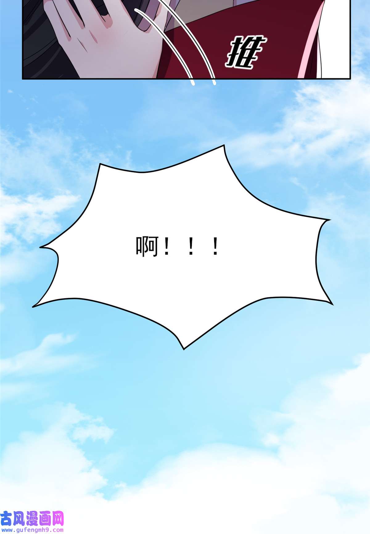 宦妃天下017 还不跪下！